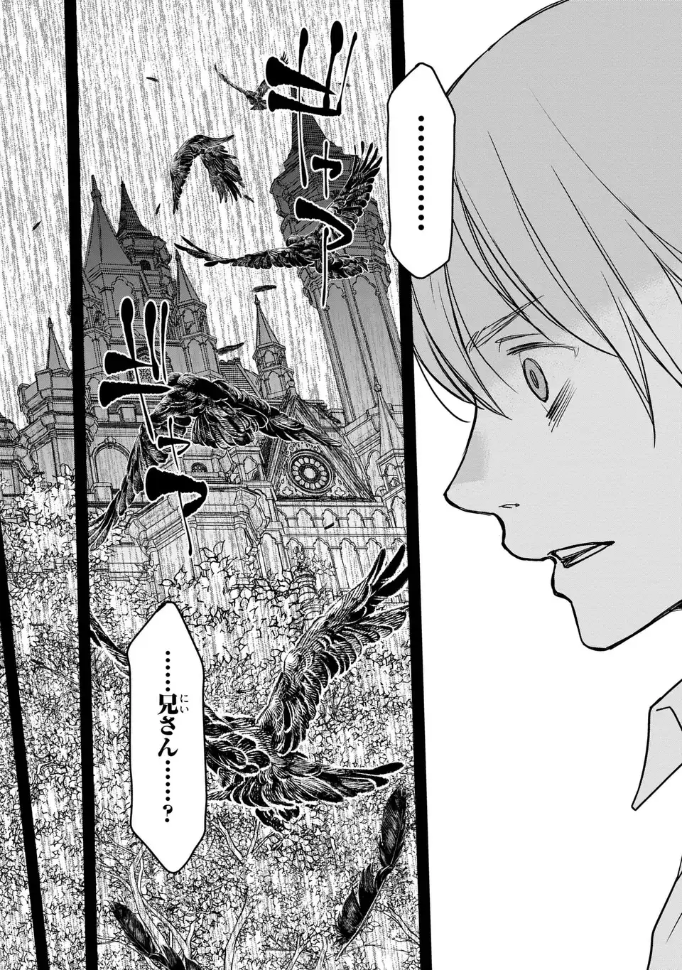 Shinigami to Reijou Chapter 8 10ページ