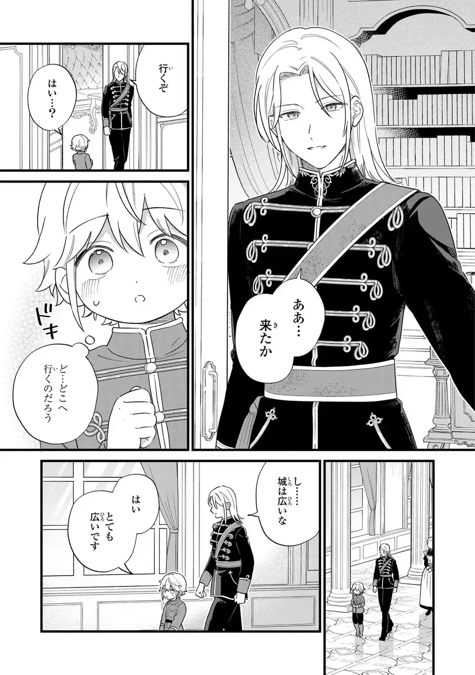 Akuyaku no Goreisoku no Dounika shitai Nichijou Chapter 66 5ページ