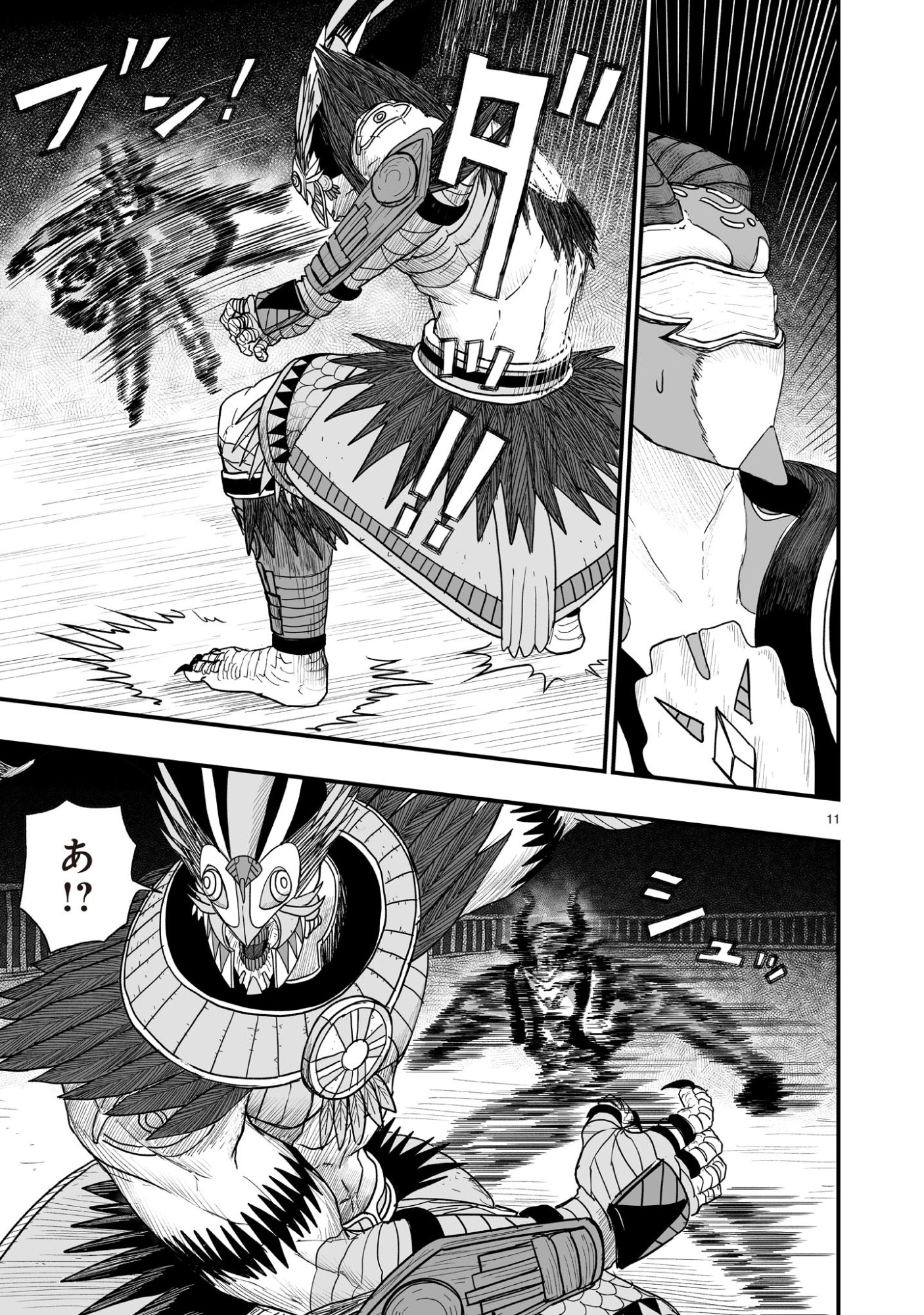 Gotou-sensei to Inishie no Tsuno Chapter 20 11ページ