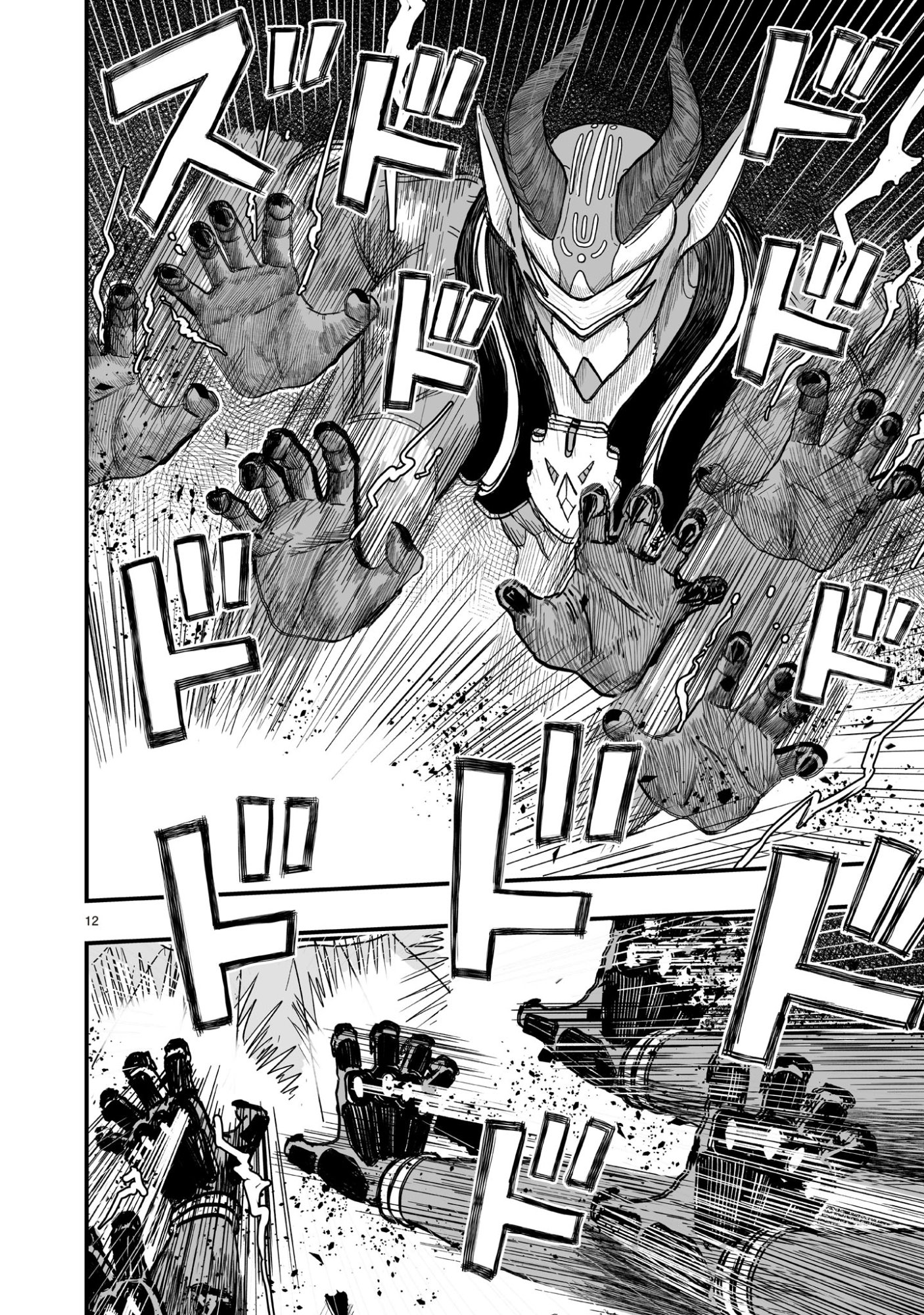 Gotou-sensei to Inishie no Tsuno Chapter 20 12ページ