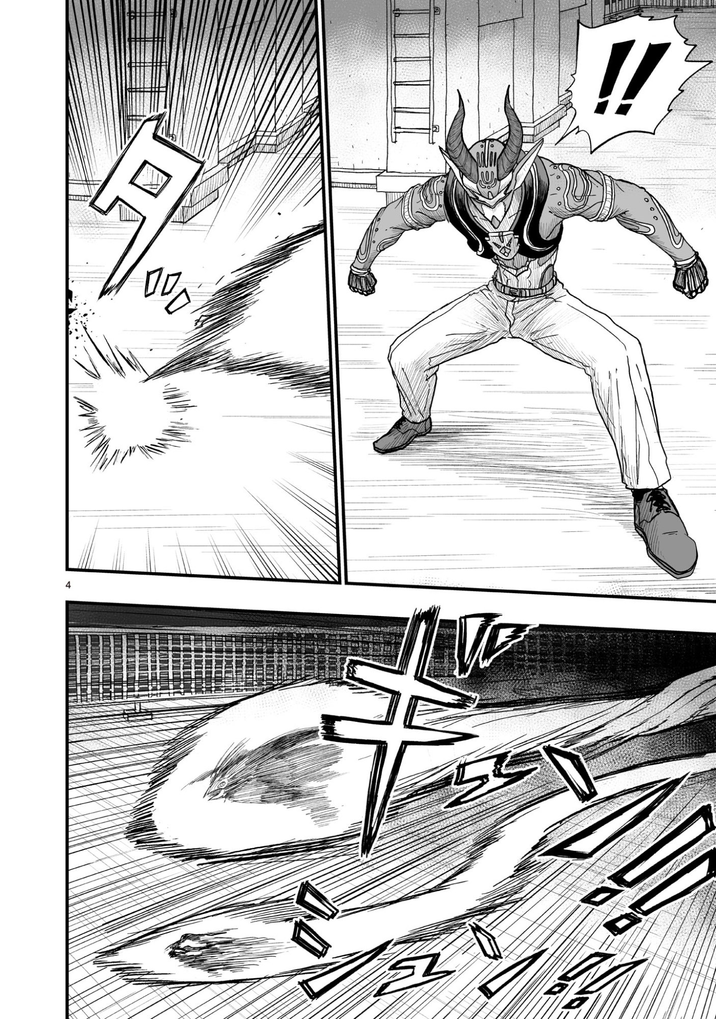 Gotou-sensei to Inishie no Tsuno Chapter 20 4ページ