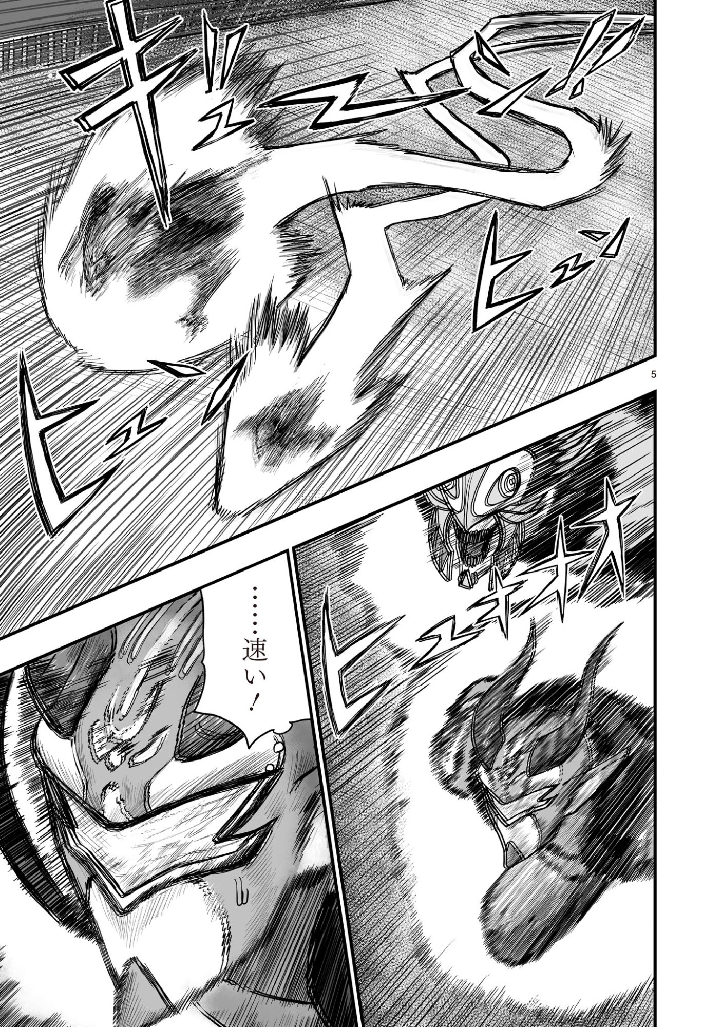 Gotou-sensei to Inishie no Tsuno Chapter 20 5ページ