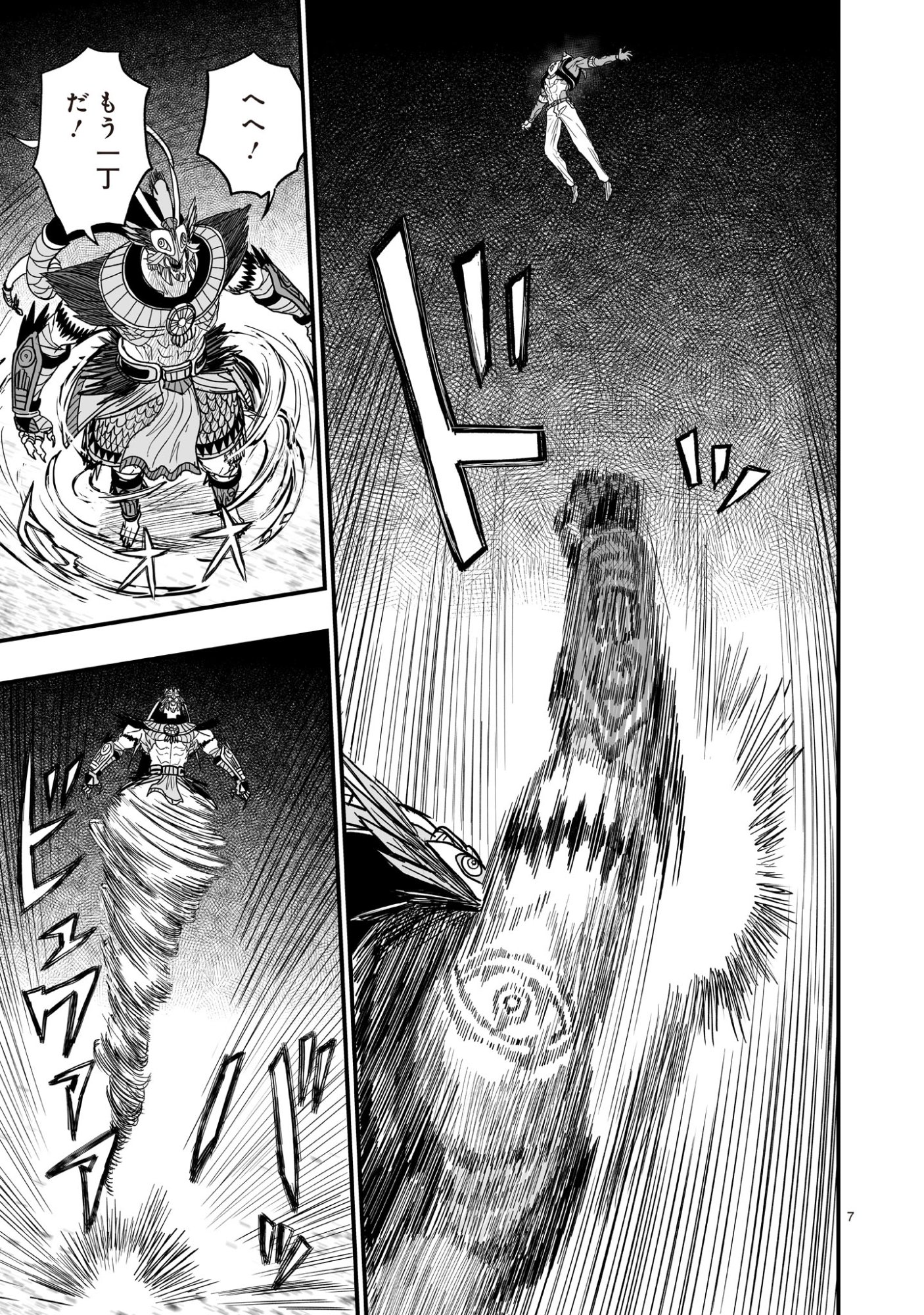 Gotou-sensei to Inishie no Tsuno Chapter 20 7ページ