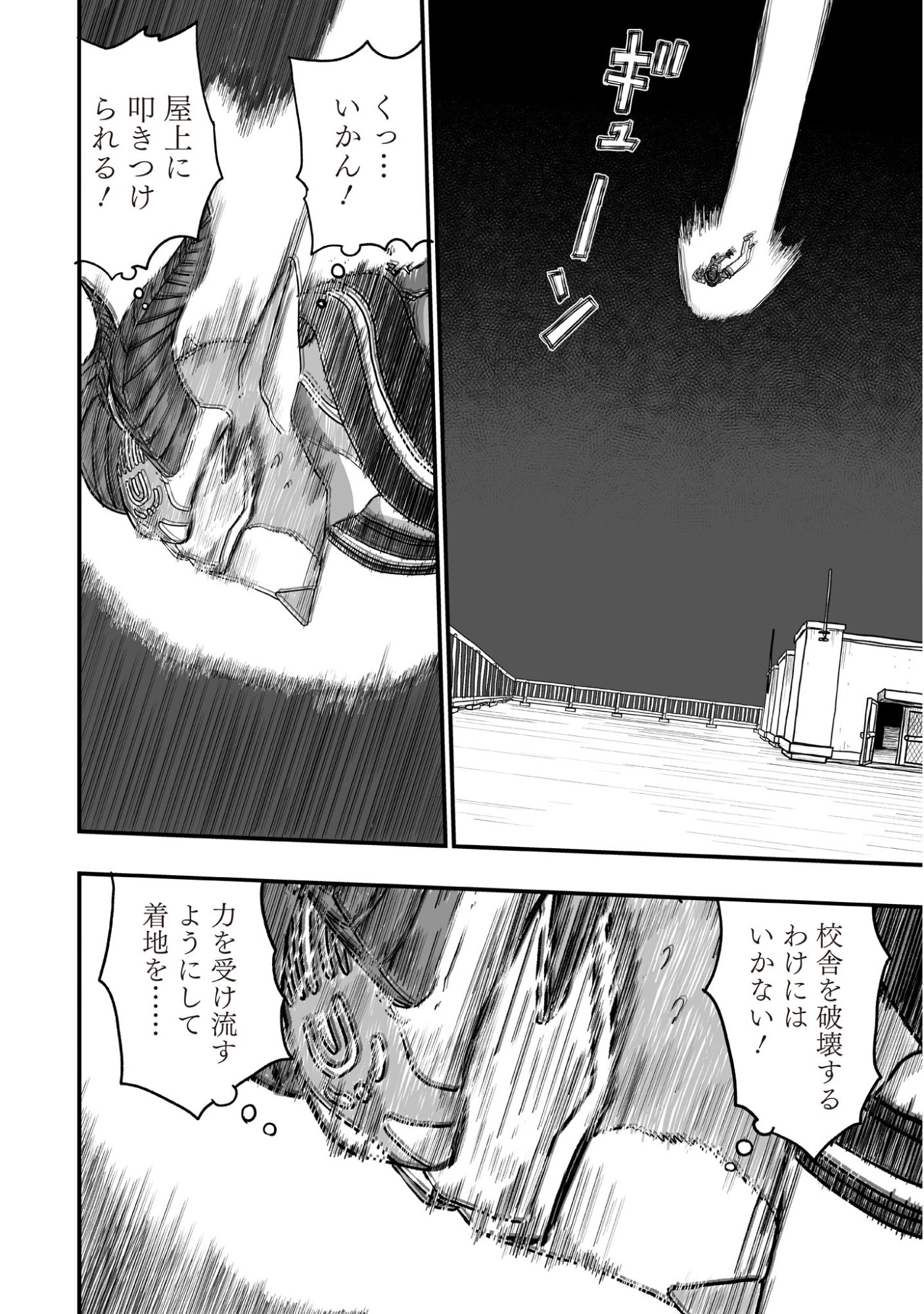 Gotou-sensei to Inishie no Tsuno Chapter 20 9ページ