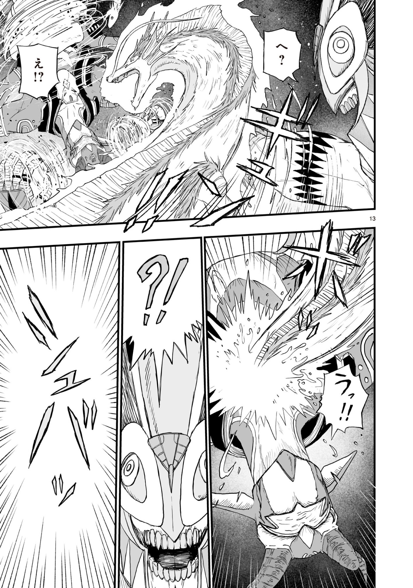 Gotou-sensei to Inishie no Tsuno Chapter 21 13ページ