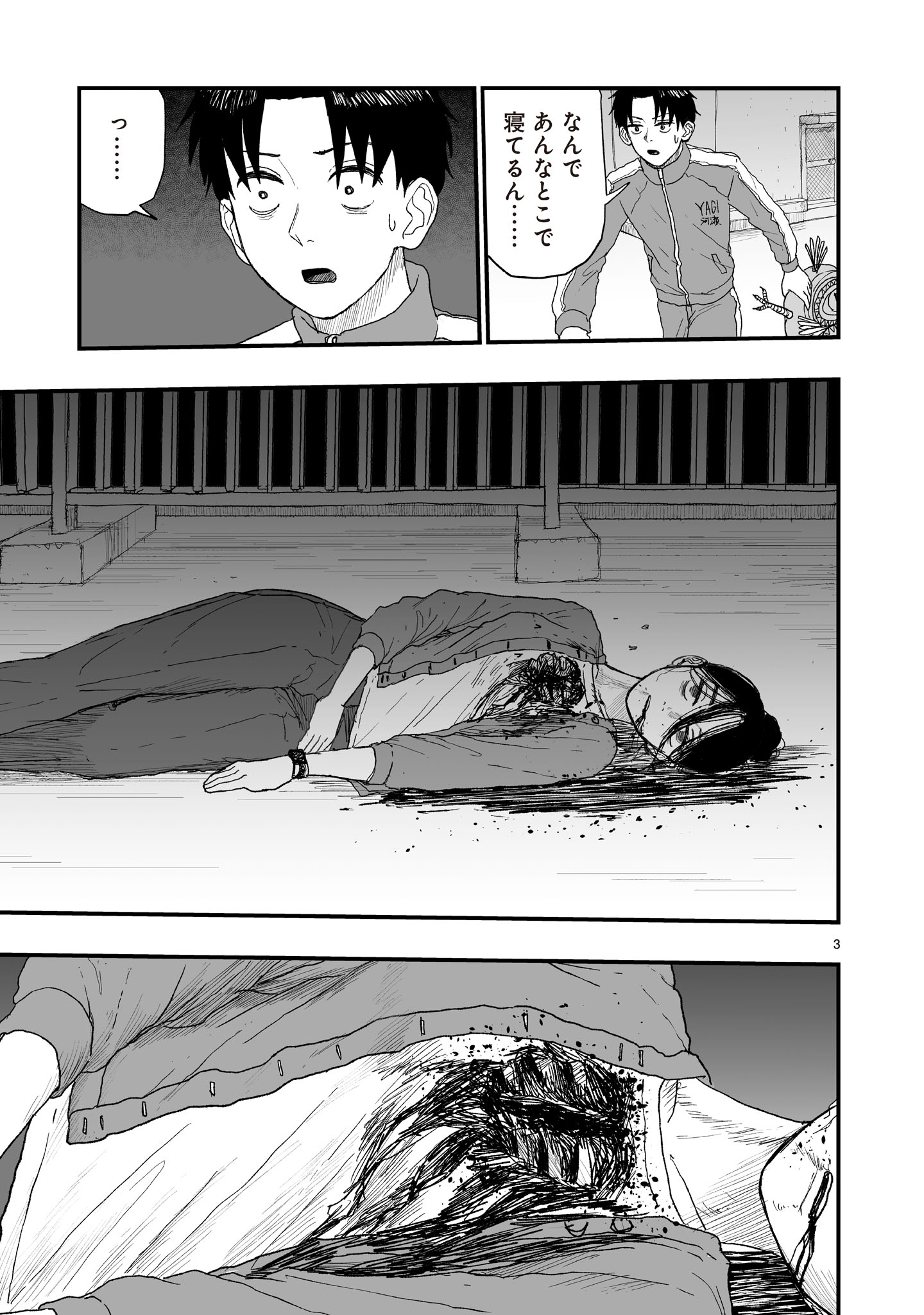 Gotou-sensei to Inishie no Tsuno Chapter 21 3ページ