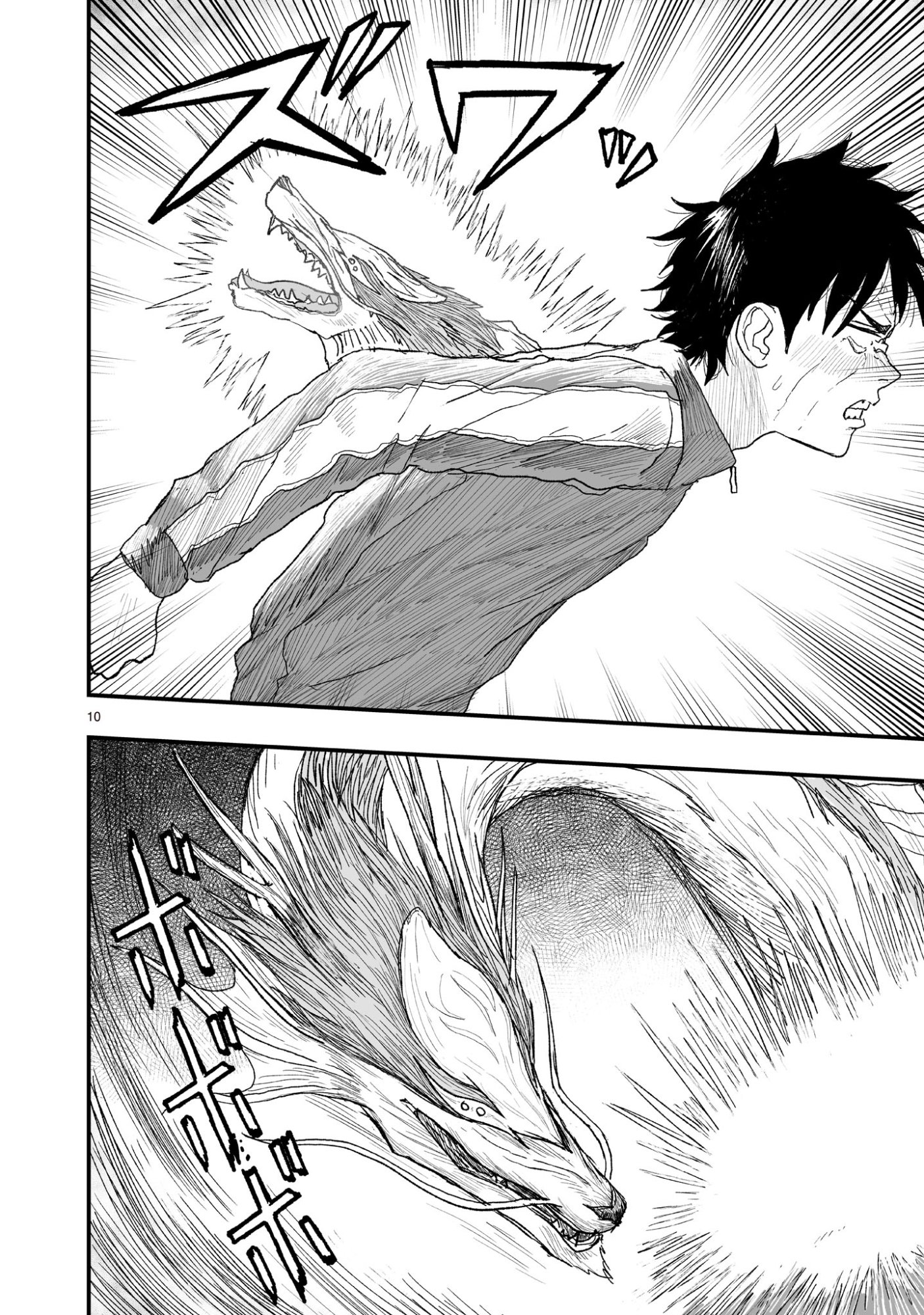 Gotou-sensei to Inishie no Tsuno Chapter 21 10ページ