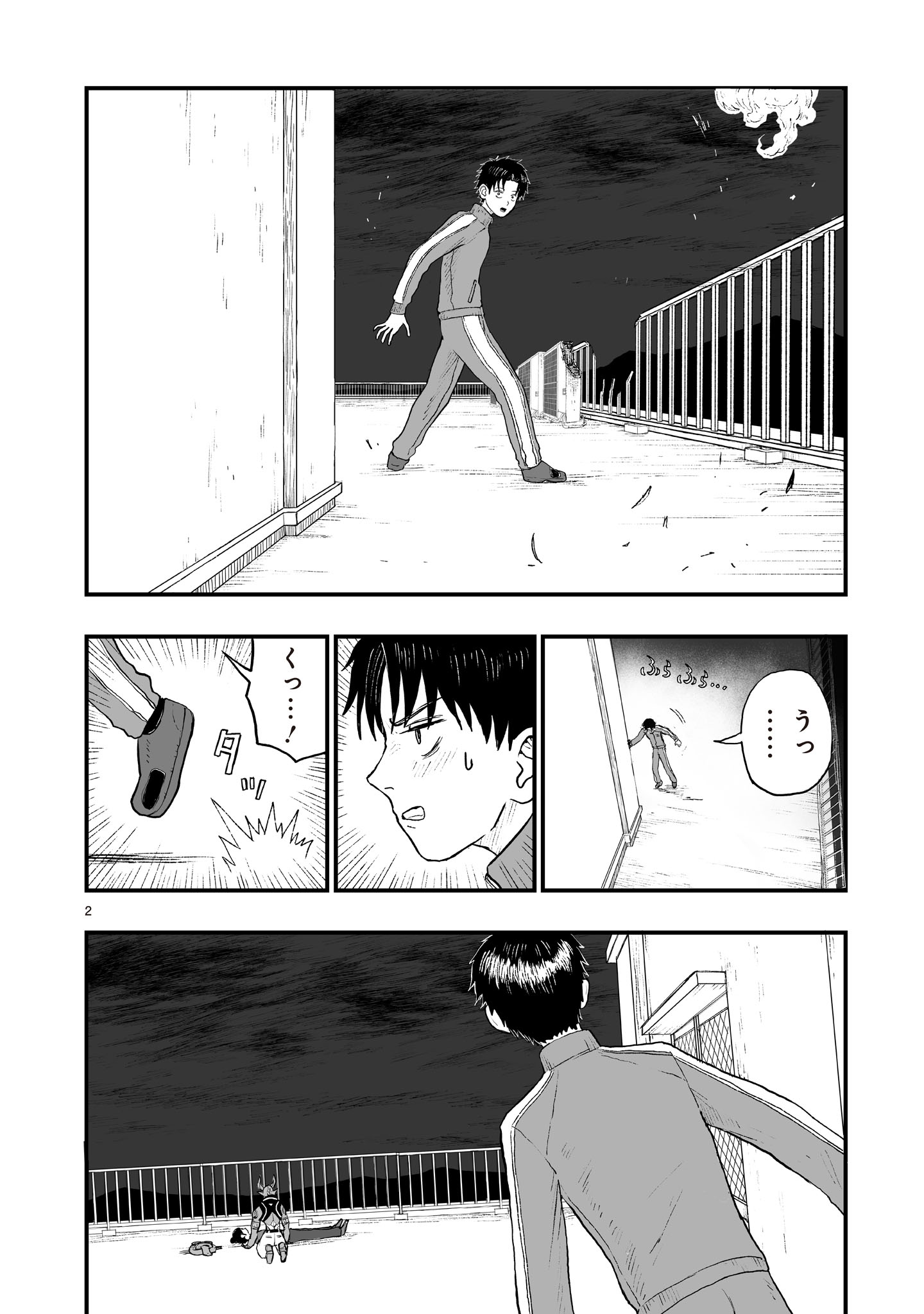 Gotou-sensei to Inishie no Tsuno Chapter 22 2ページ