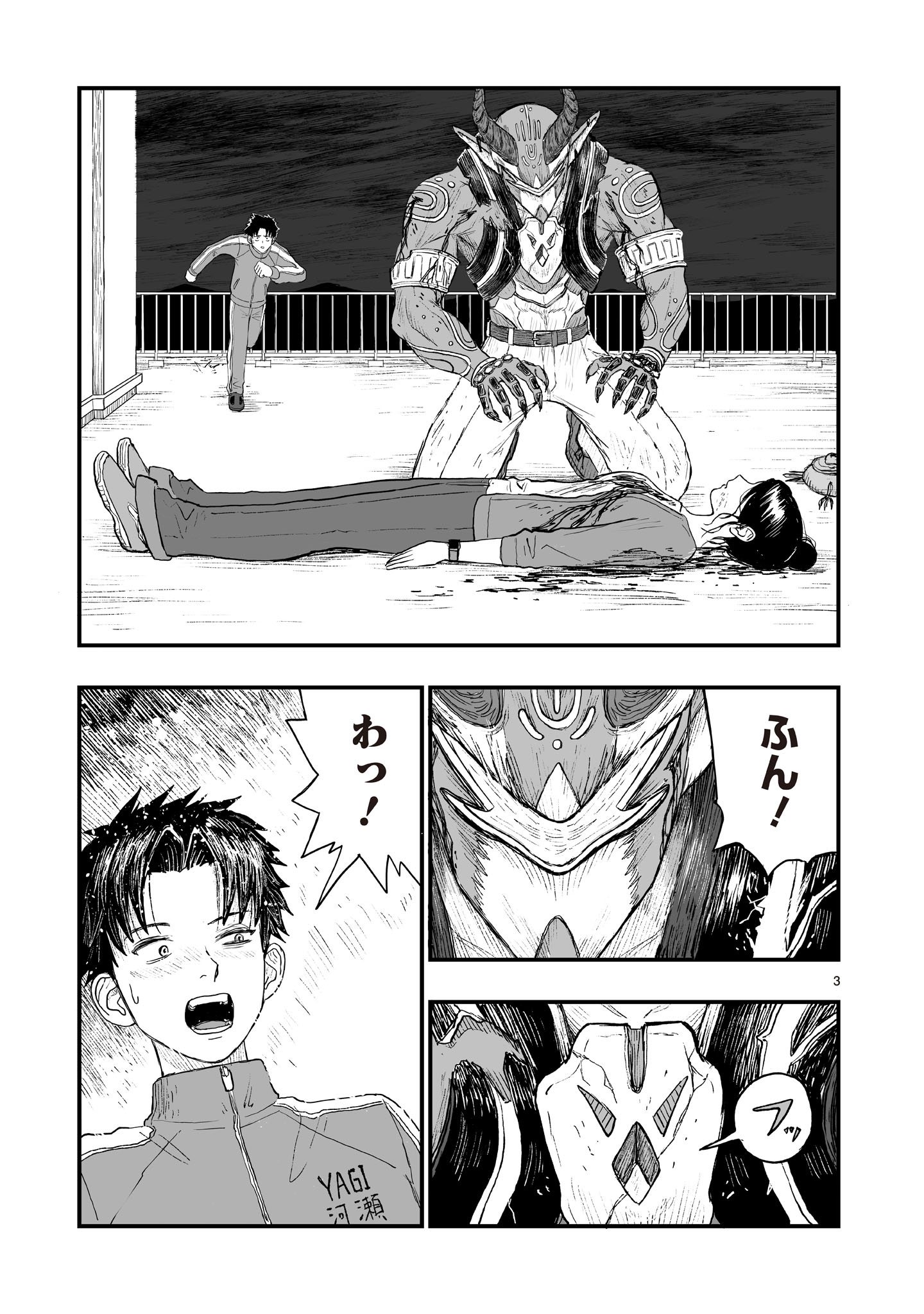 Gotou-sensei to Inishie no Tsuno Chapter 22 3ページ