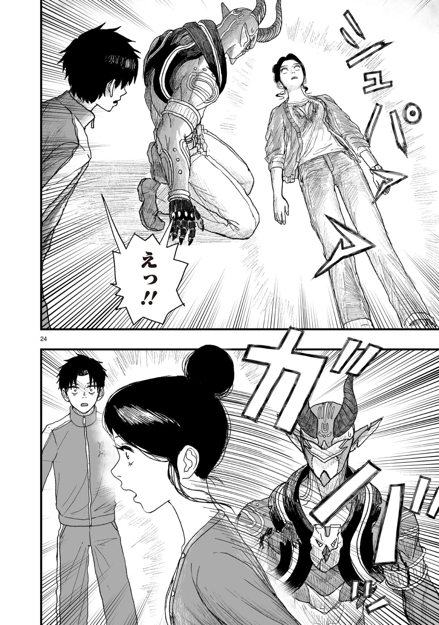 Gotou-sensei to Inishie no Tsuno Chapter 22 24ページ