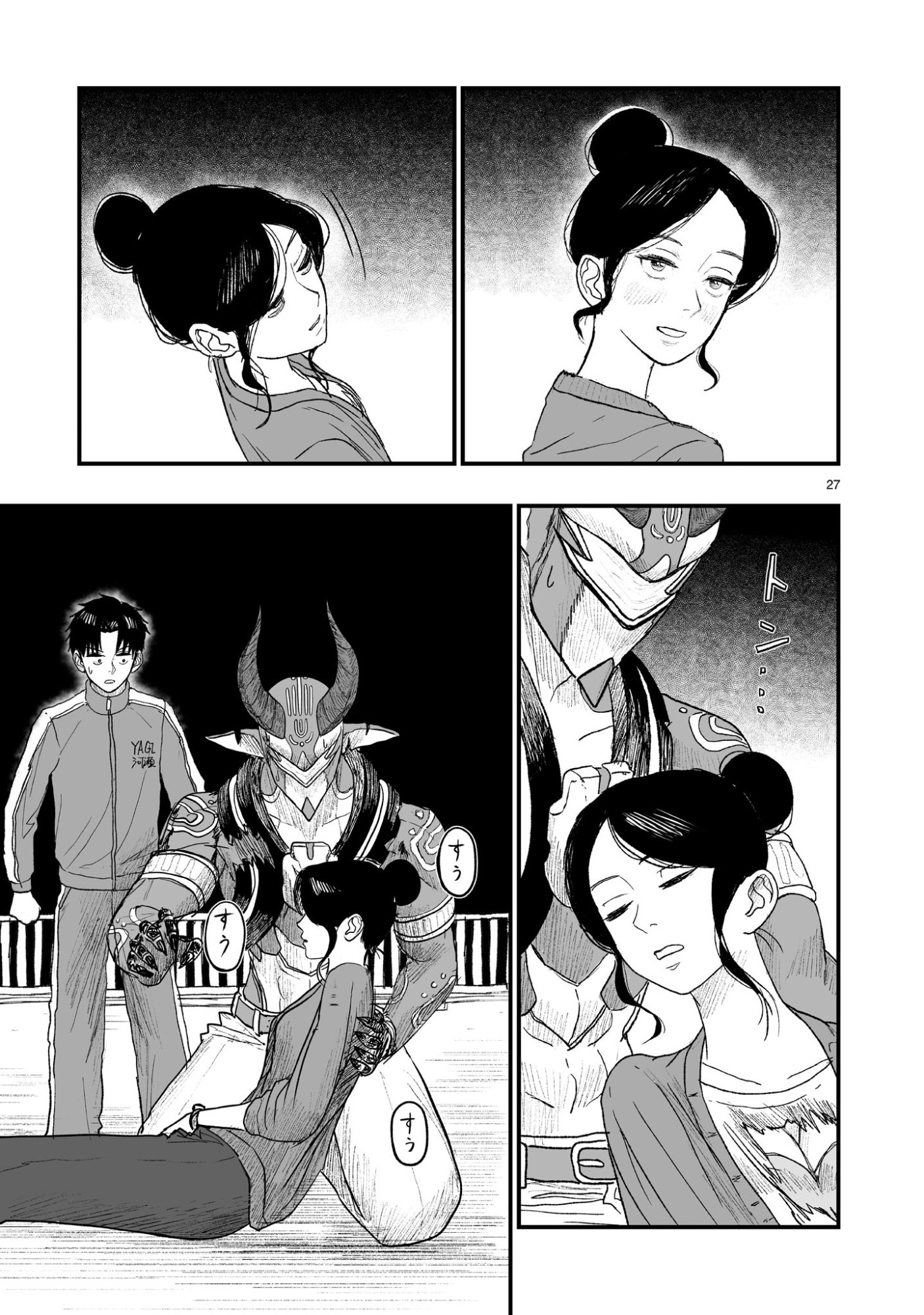 Gotou-sensei to Inishie no Tsuno Chapter 22 27ページ
