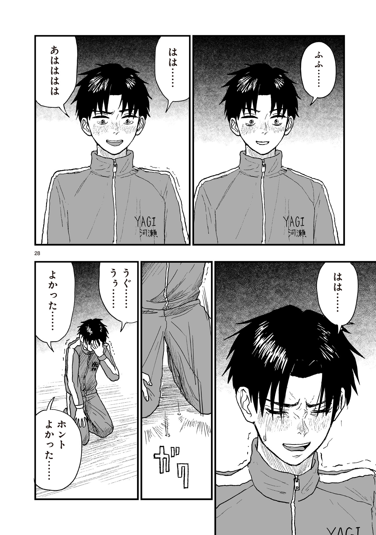Gotou-sensei to Inishie no Tsuno Chapter 22 28ページ