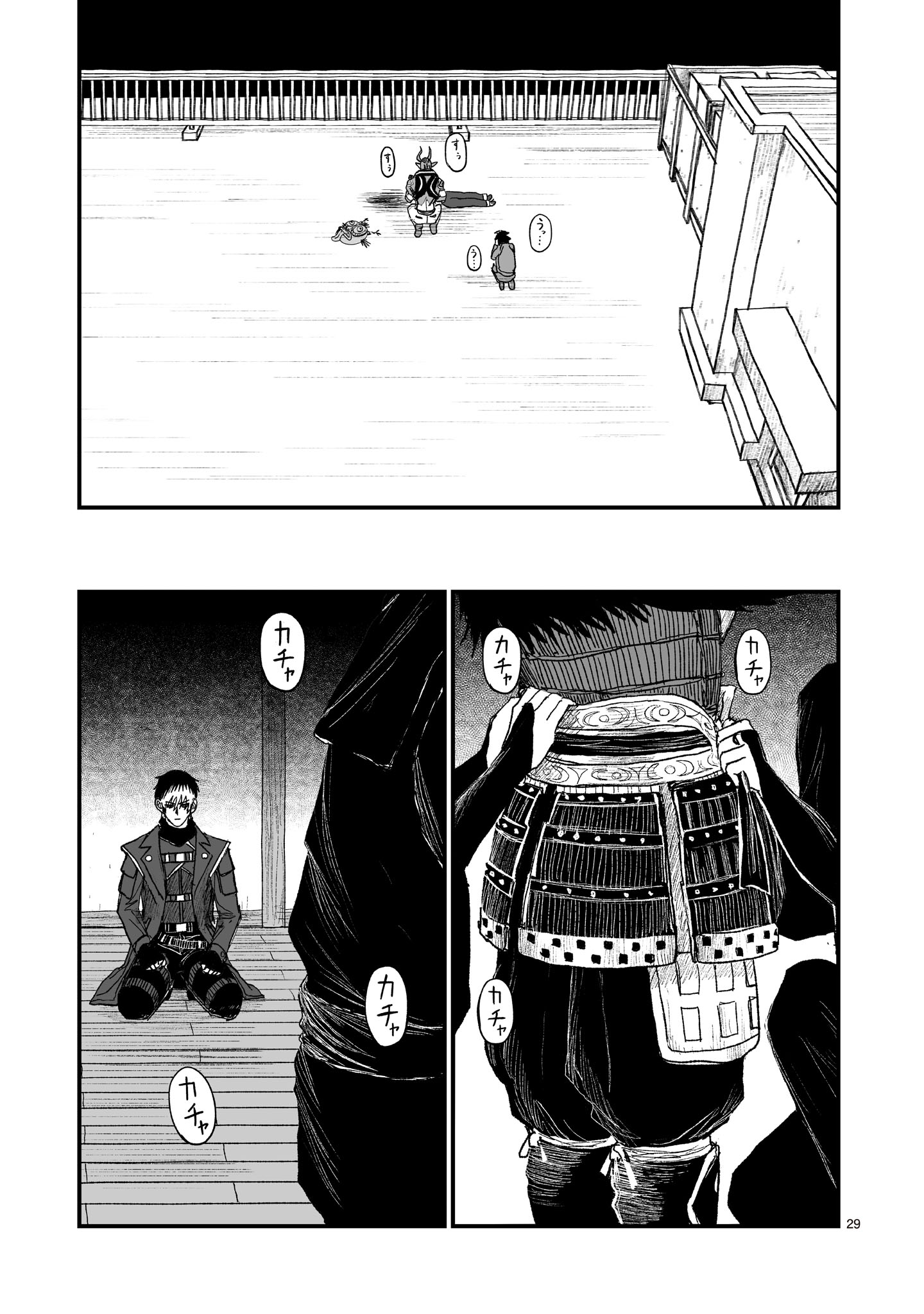 Gotou-sensei to Inishie no Tsuno Chapter 22 29ページ