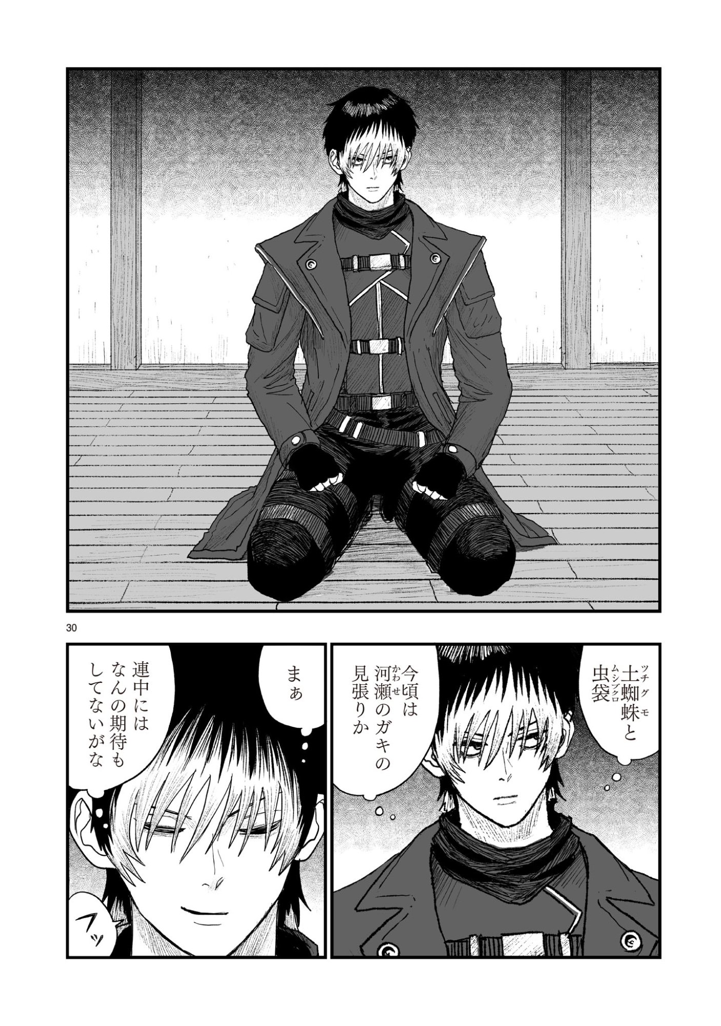Gotou-sensei to Inishie no Tsuno Chapter 22 30ページ