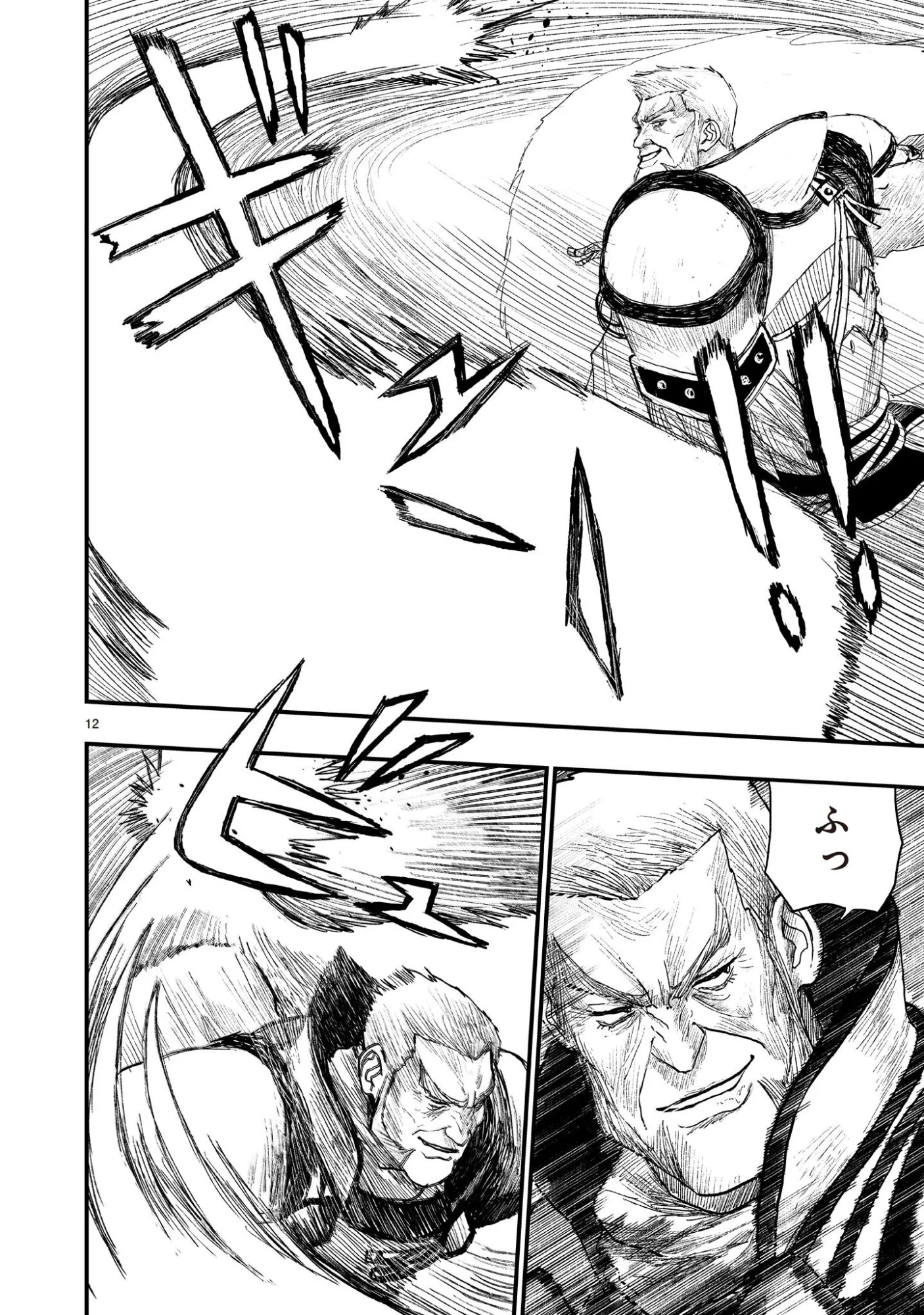 Gotou-sensei to Inishie no Tsuno Chapter 24 12ページ