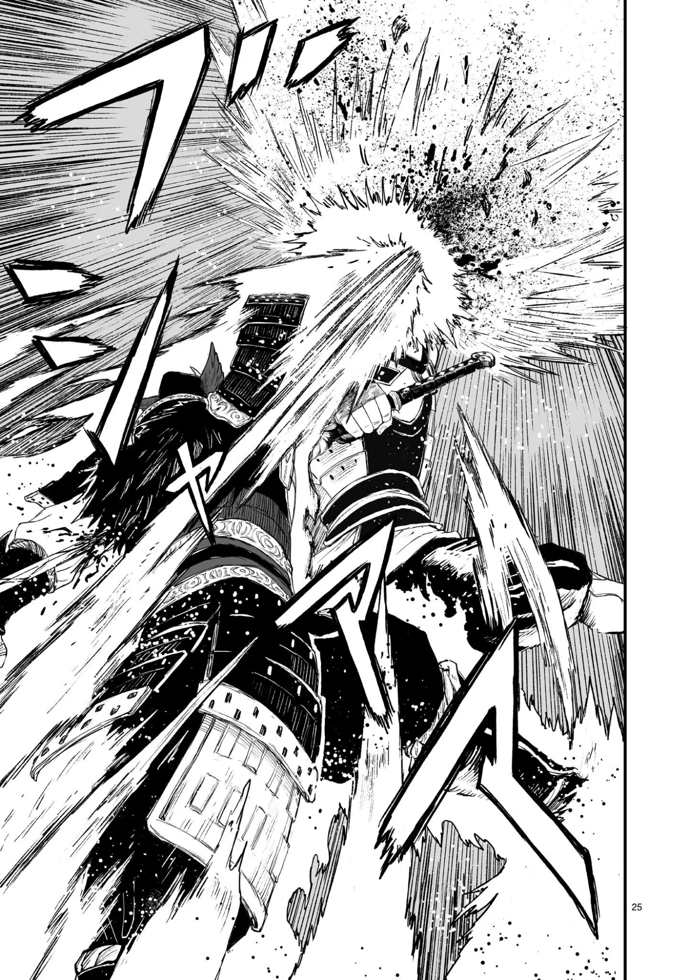 Gotou-sensei to Inishie no Tsuno Chapter 24 25ページ
