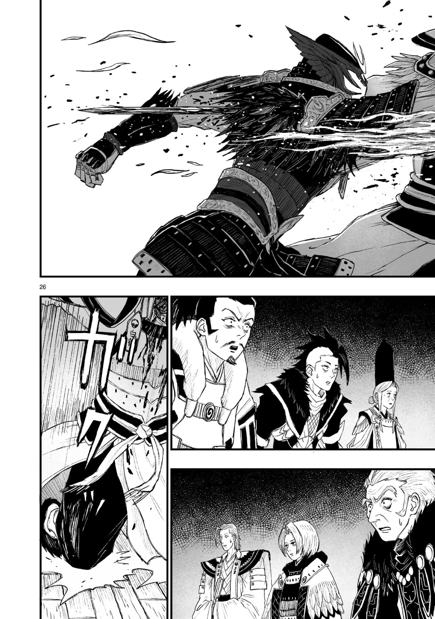 Gotou-sensei to Inishie no Tsuno Chapter 24 26ページ