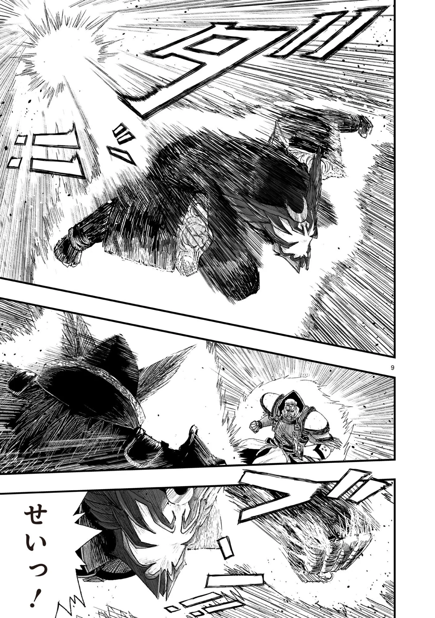 Gotou-sensei to Inishie no Tsuno Chapter 24 9ページ