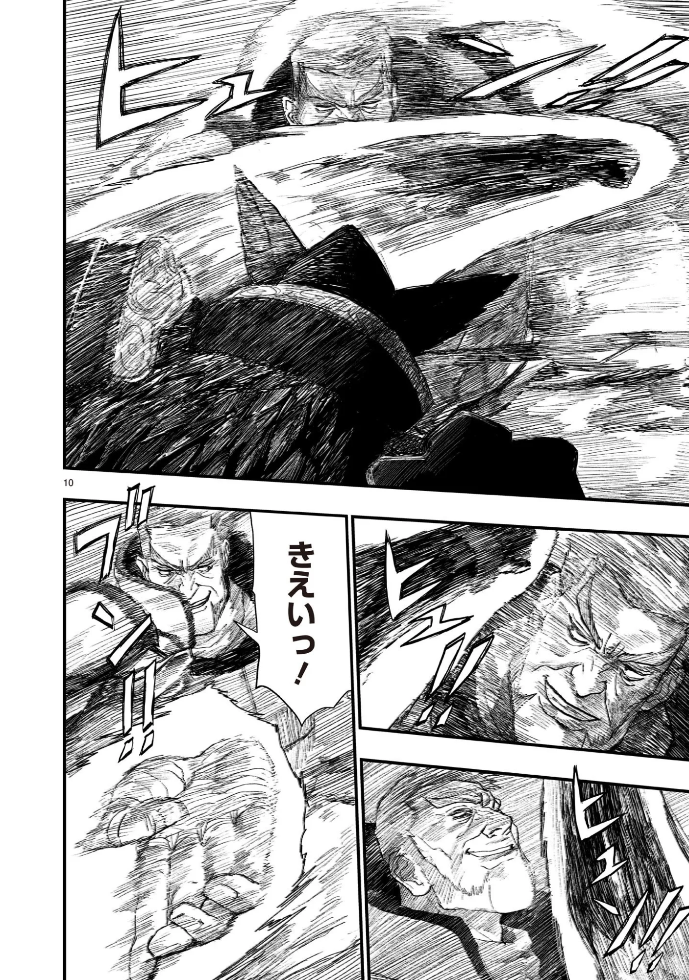 Gotou-sensei to Inishie no Tsuno Chapter 24 10ページ