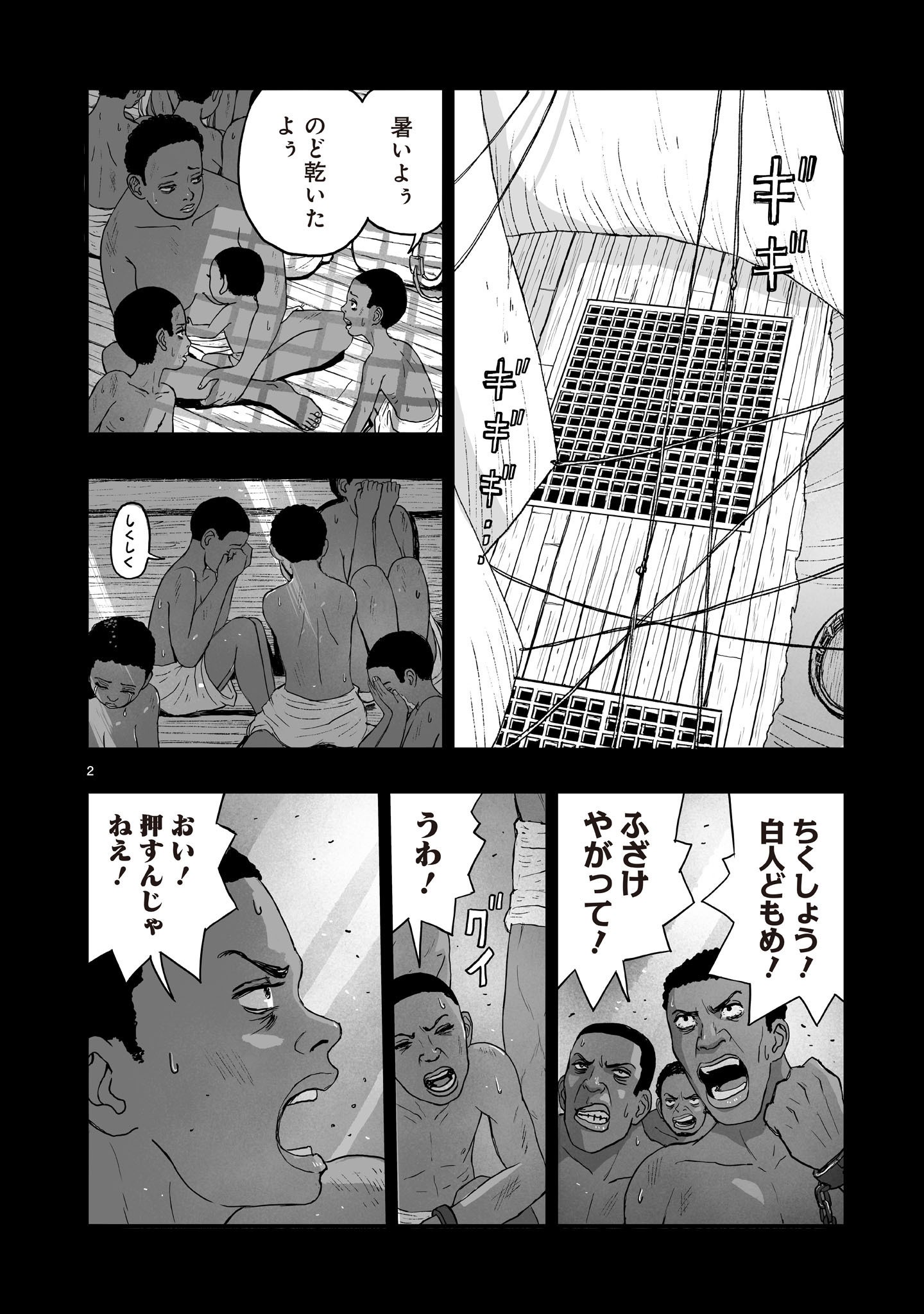 Gotou-sensei to Inishie no Tsuno Chapter 25 2ページ