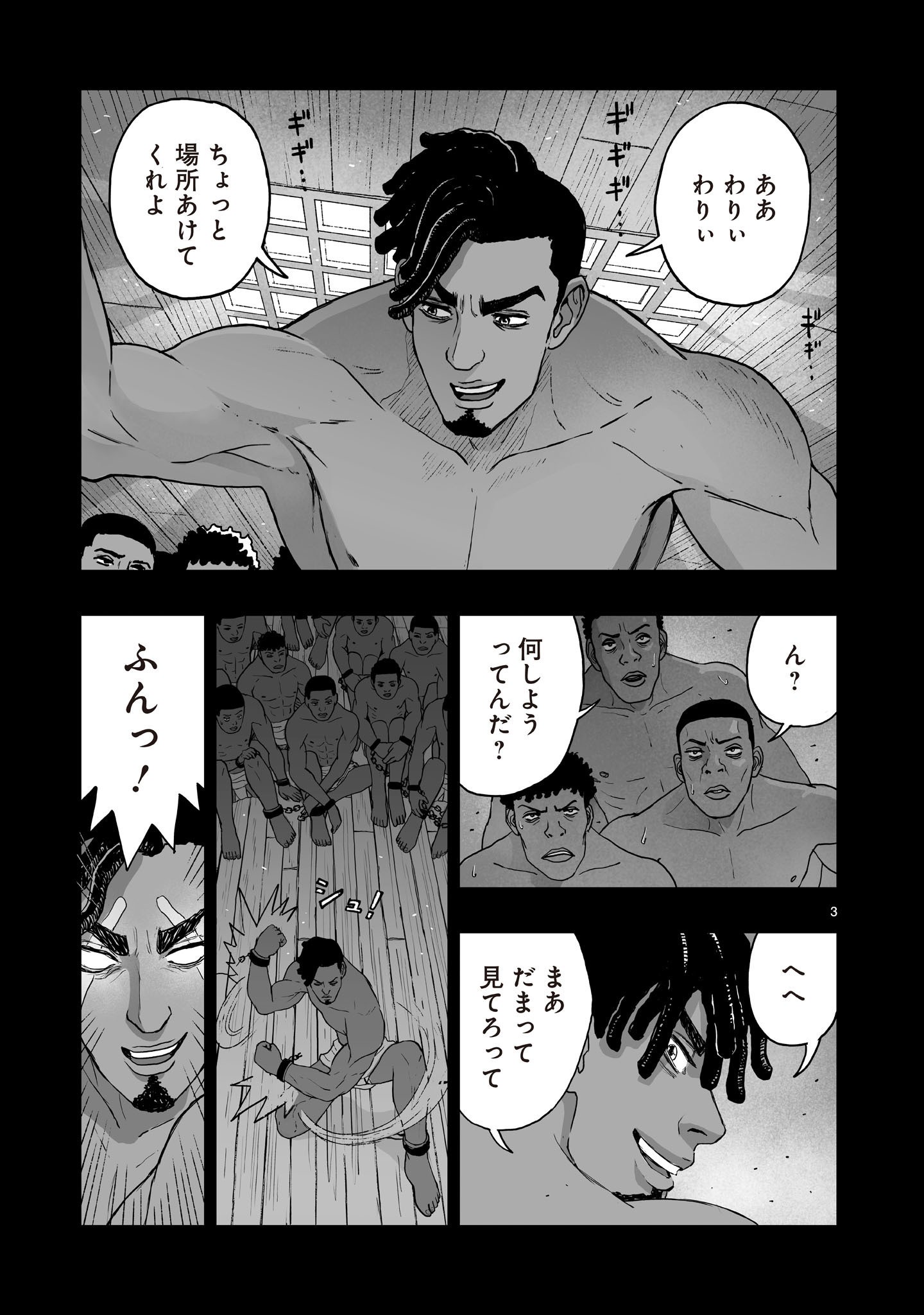 Gotou-sensei to Inishie no Tsuno Chapter 25 3ページ