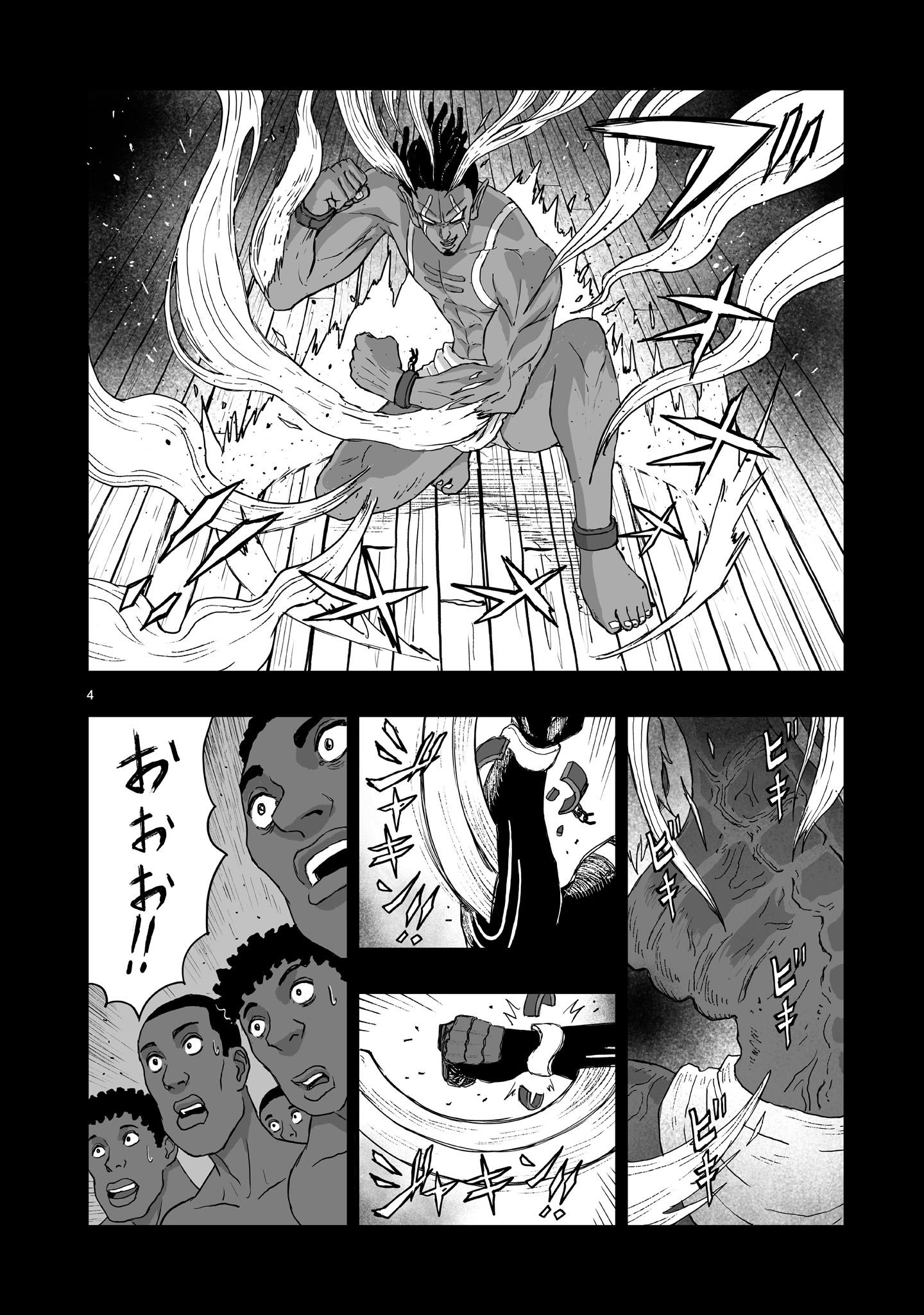 Gotou-sensei to Inishie no Tsuno Chapter 25 4ページ