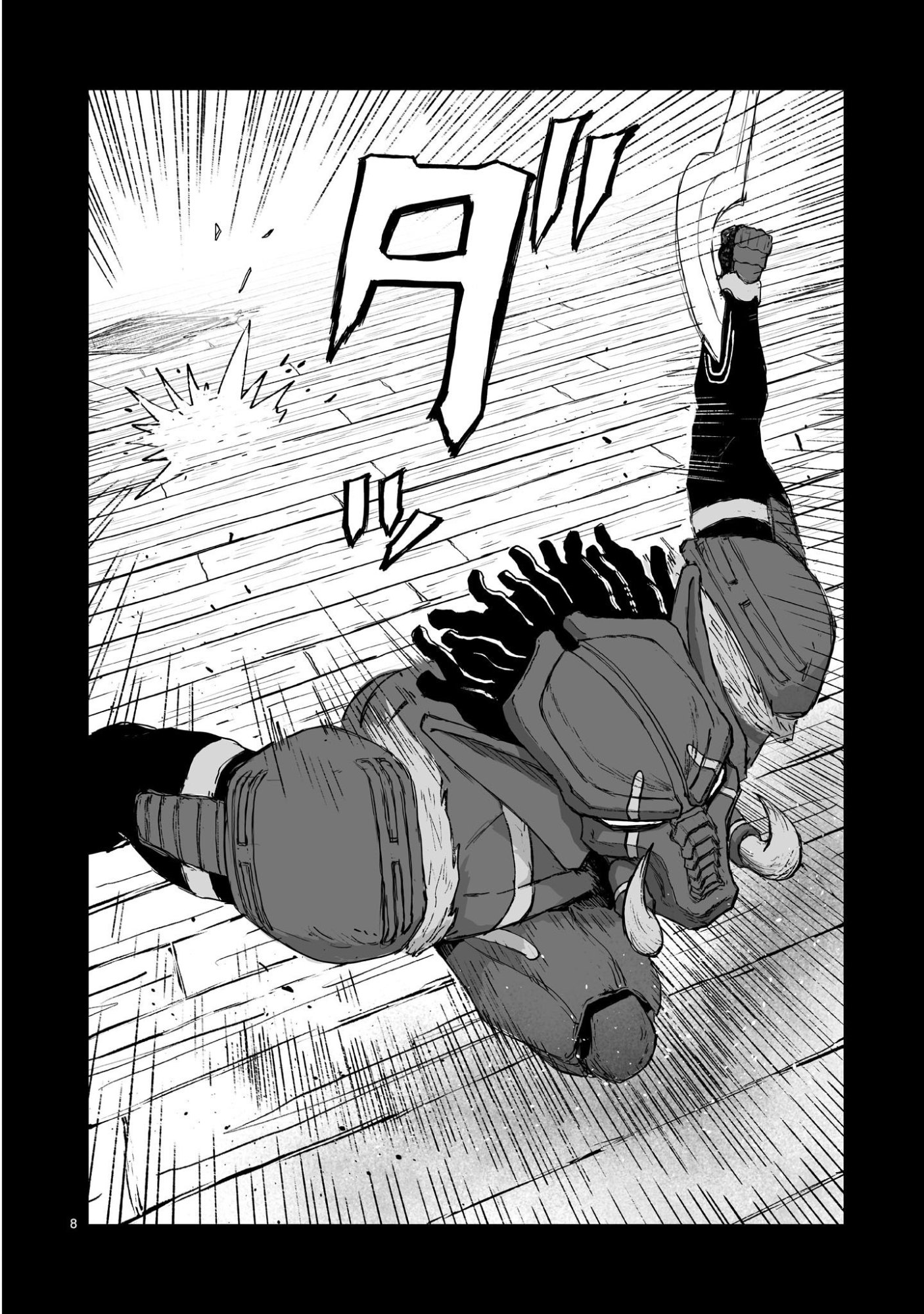 Gotou-sensei to Inishie no Tsuno Chapter 25 8ページ