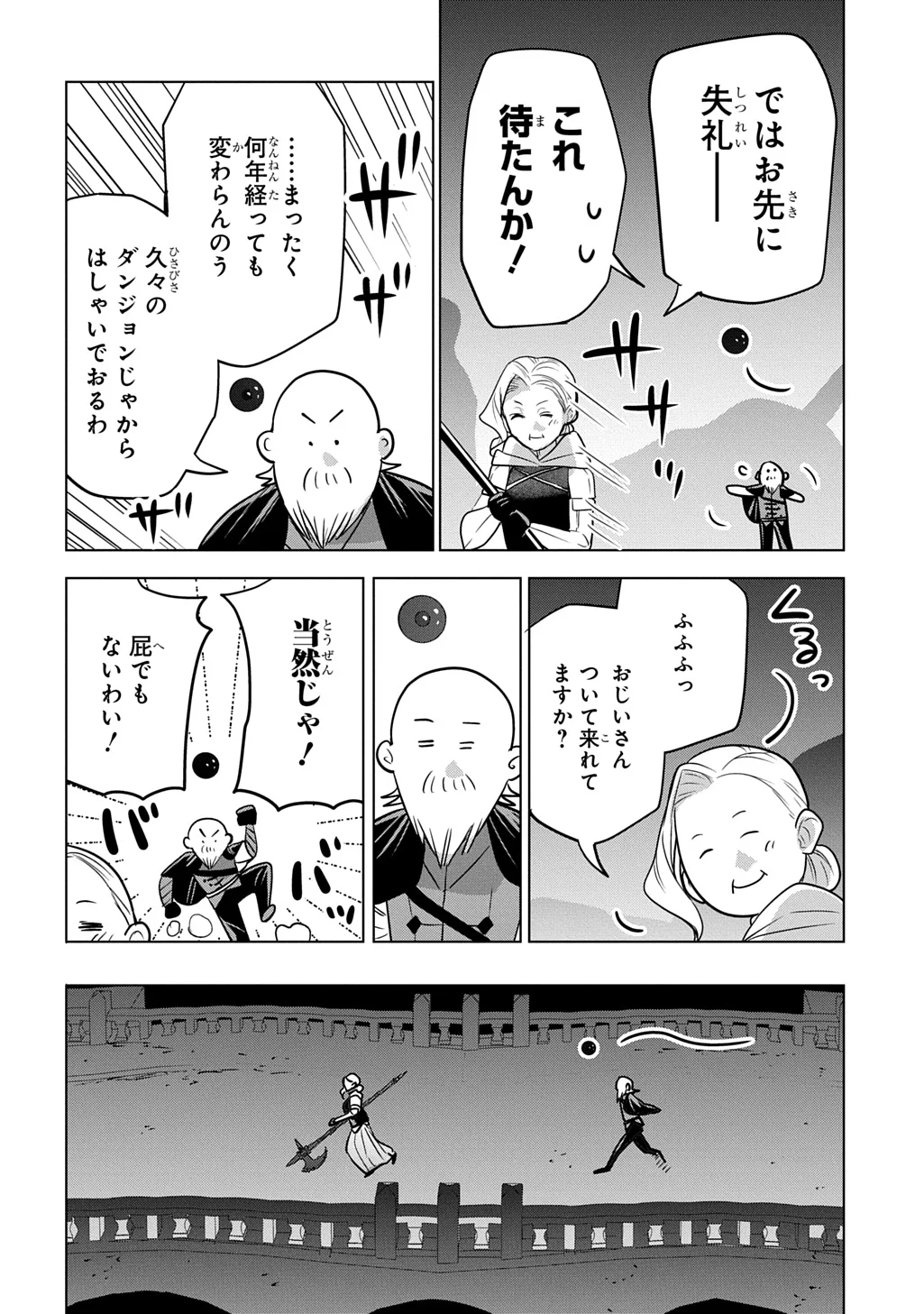 Moto Tansakusha no Ojiichan Chapter 11 18ページ
