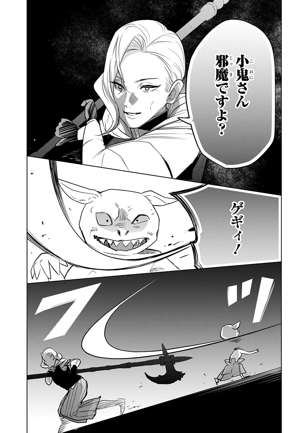 Moto Tansakusha no Ojiichan Chapter 11 23ページ
