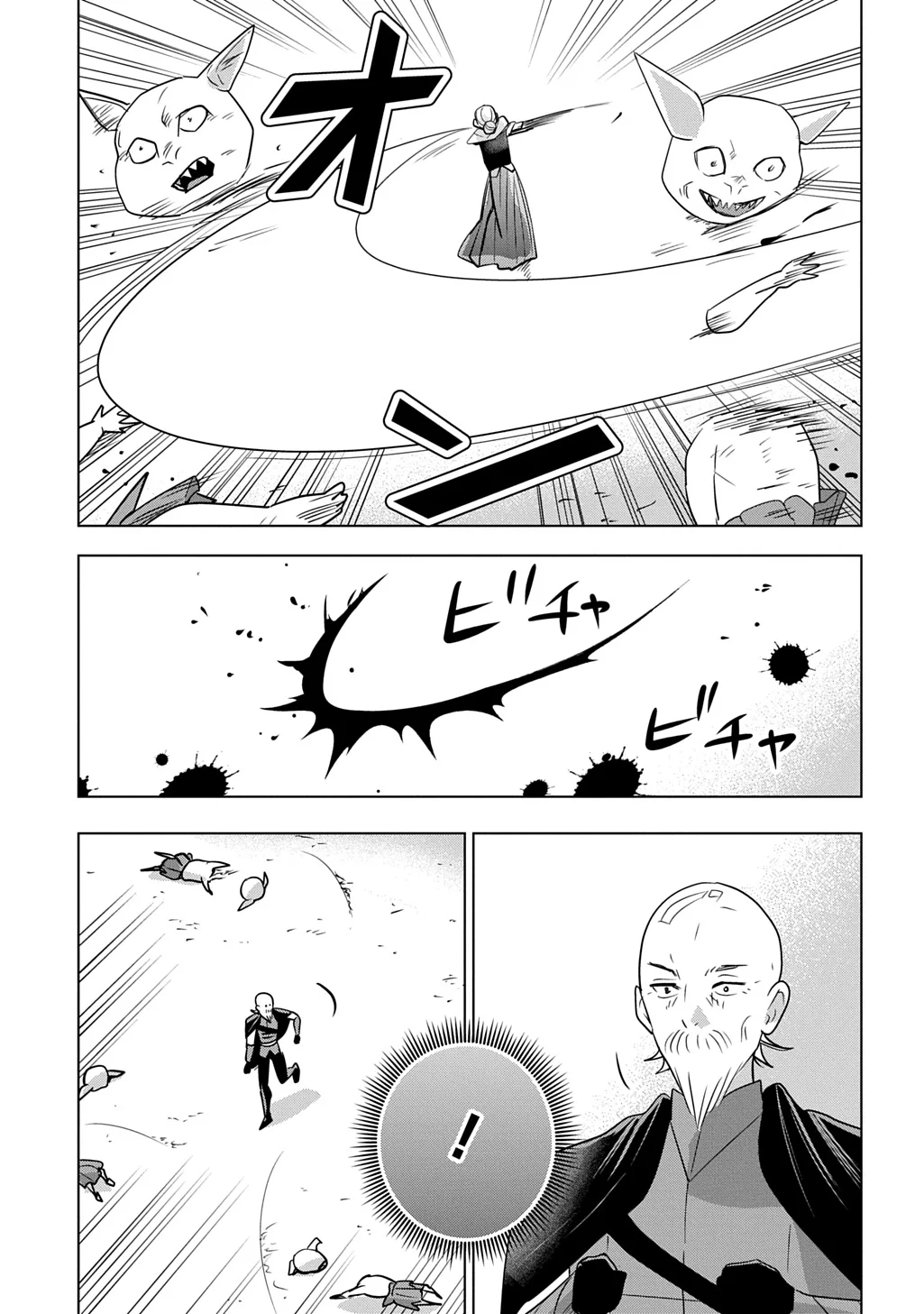 Moto Tansakusha no Ojiichan Chapter 11 25ページ