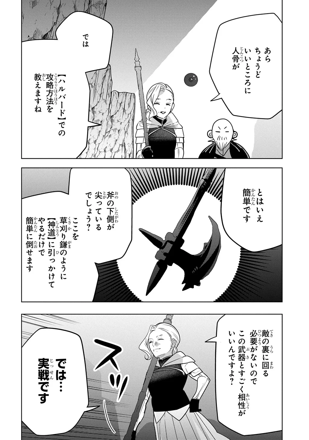 Moto Tansakusha no Ojiichan Chapter 11 30ページ