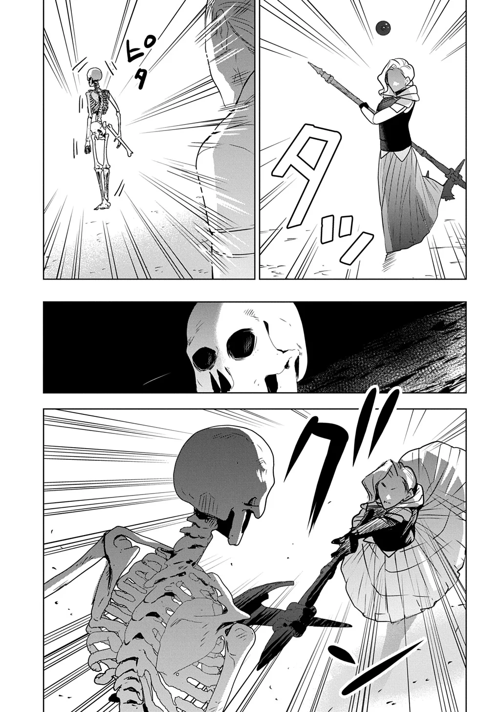 Moto Tansakusha no Ojiichan Chapter 11 31ページ