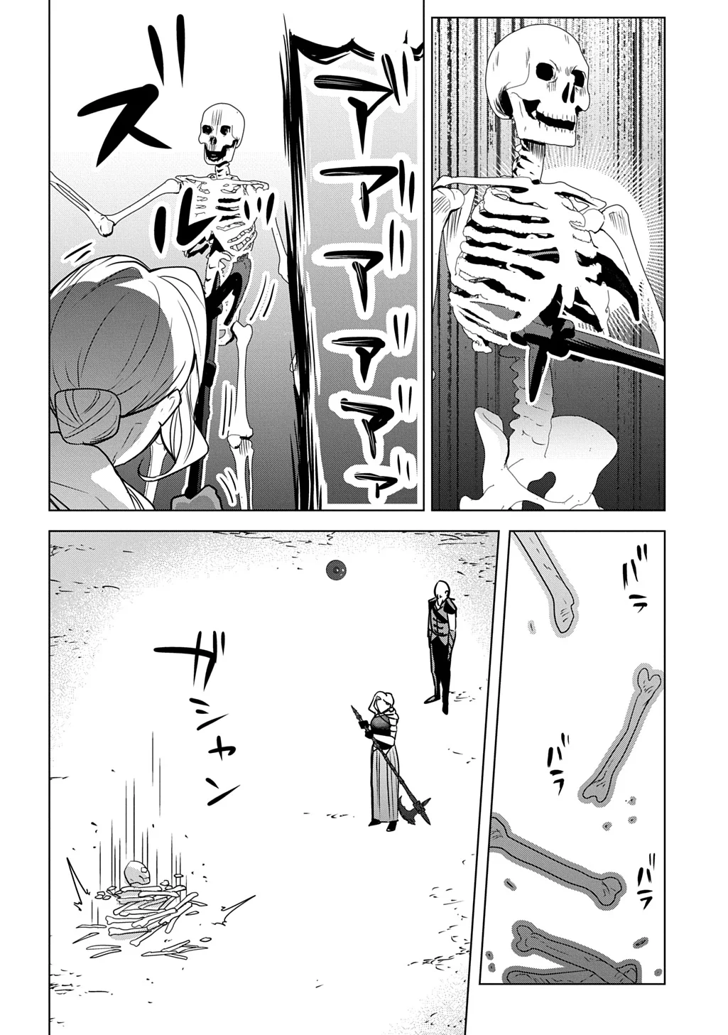 Moto Tansakusha no Ojiichan Chapter 11 32ページ