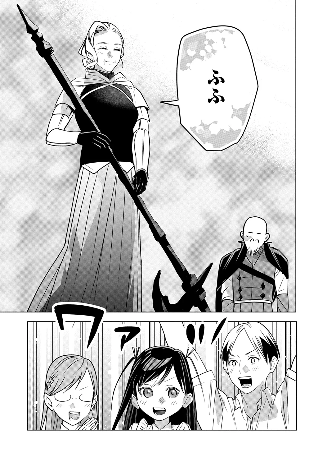Moto Tansakusha no Ojiichan Chapter 11 33ページ
