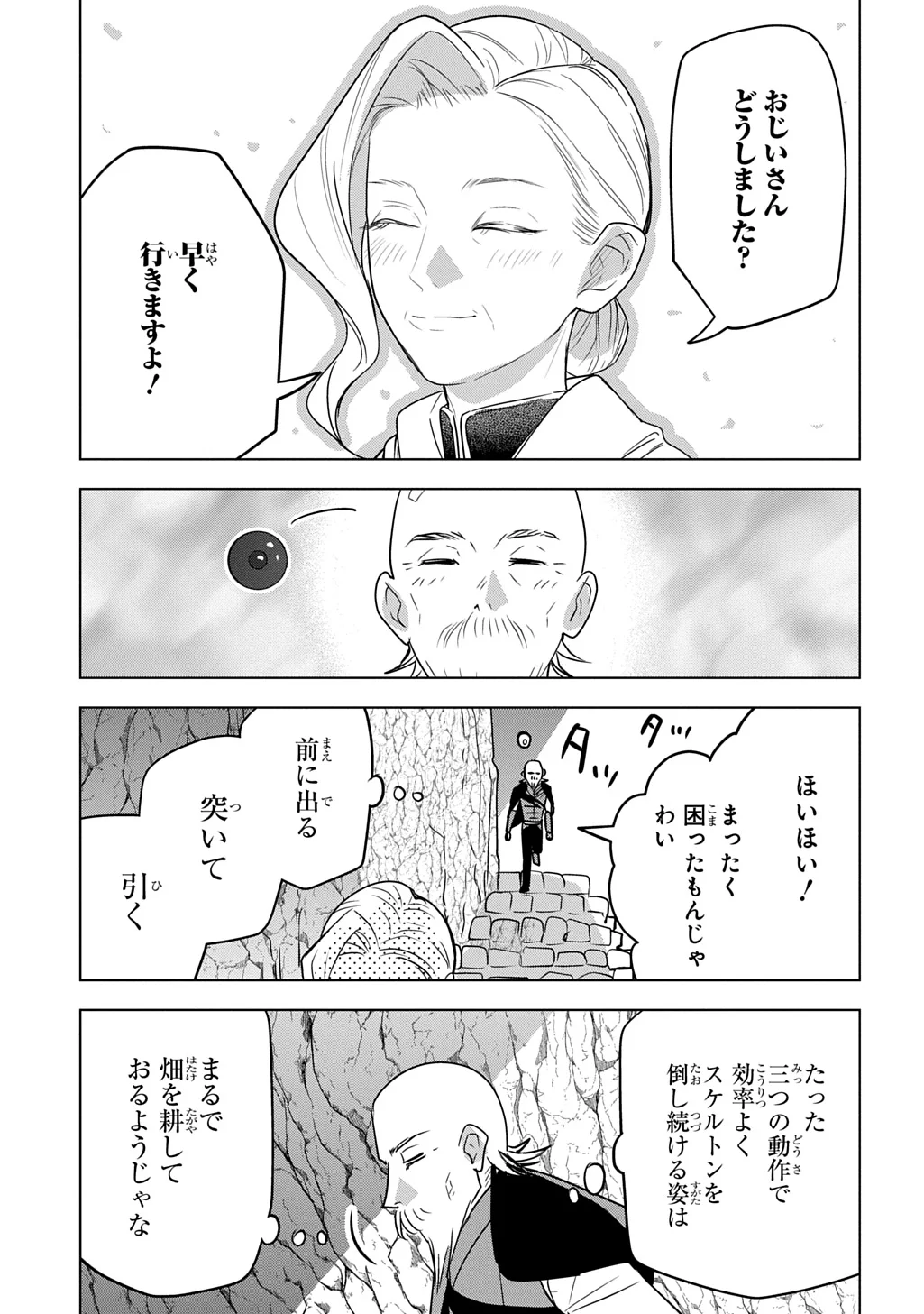 Moto Tansakusha no Ojiichan Chapter 11 35ページ