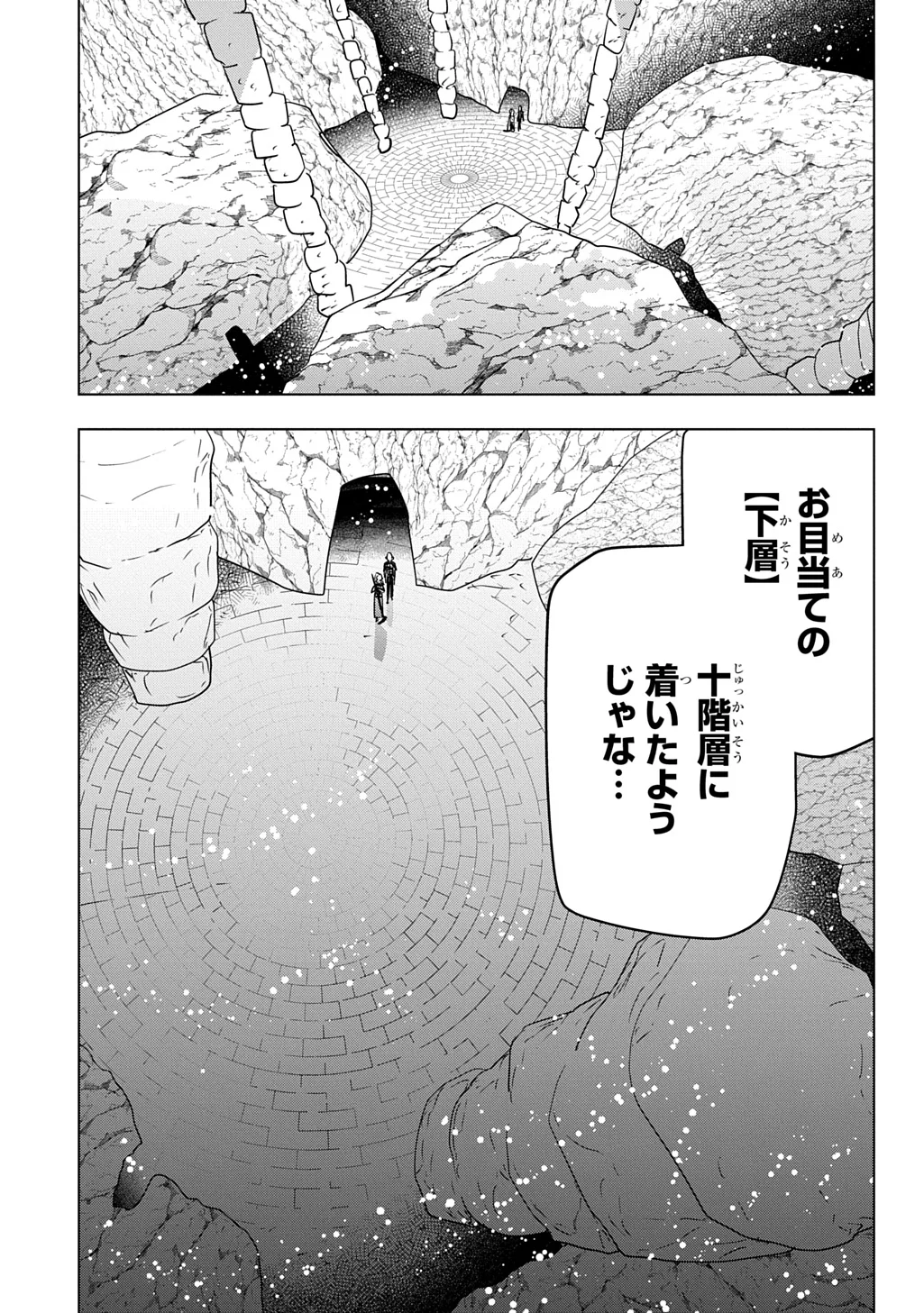 Moto Tansakusha no Ojiichan Chapter 11 37ページ