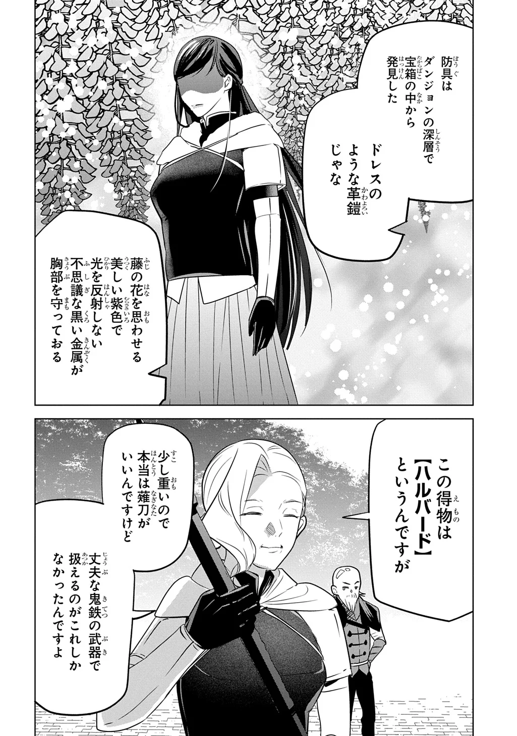 Moto Tansakusha no Ojiichan Chapter 11 6ページ