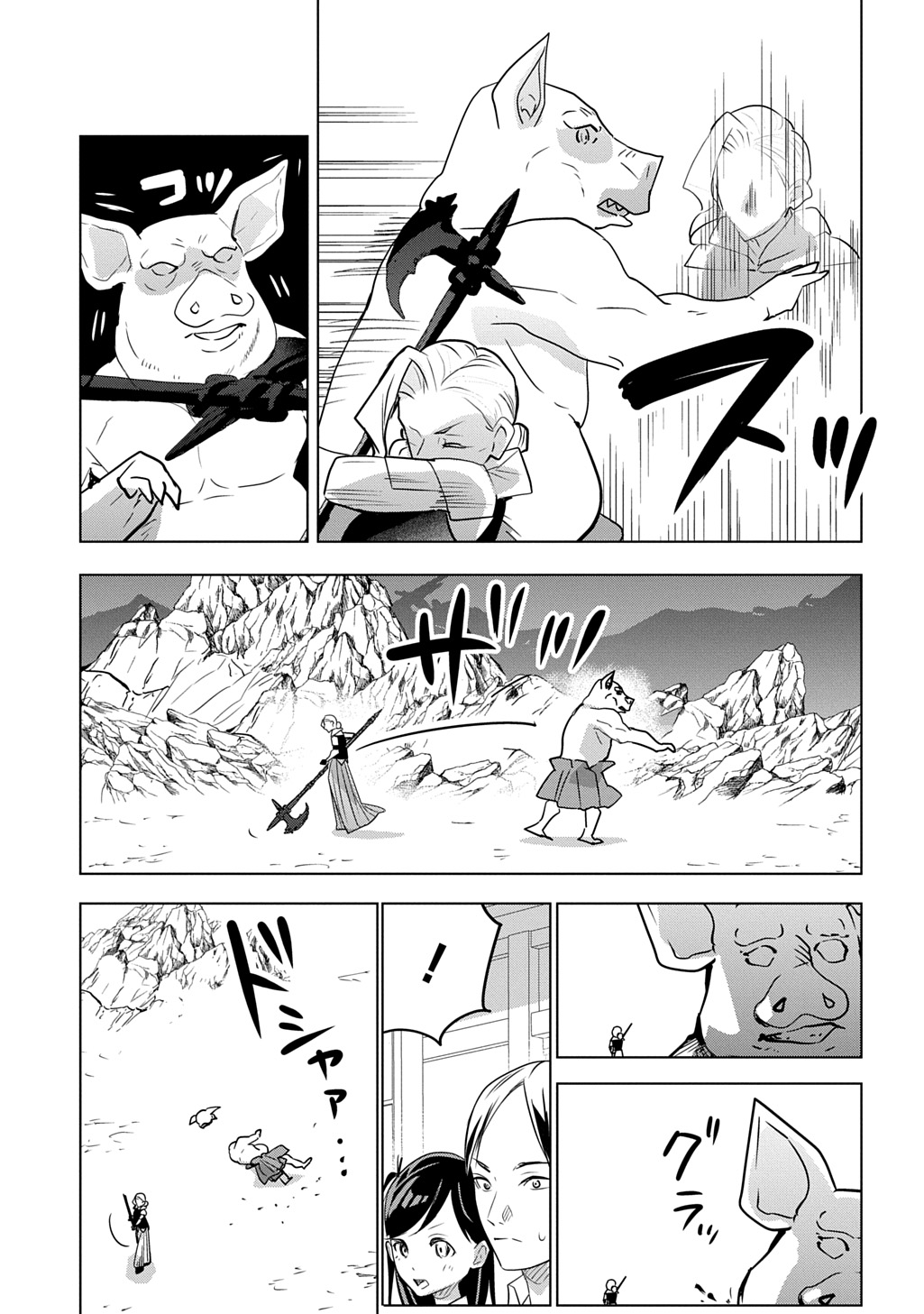 Moto Tansakusha no Ojiichan Chapter 12.1 9ページ