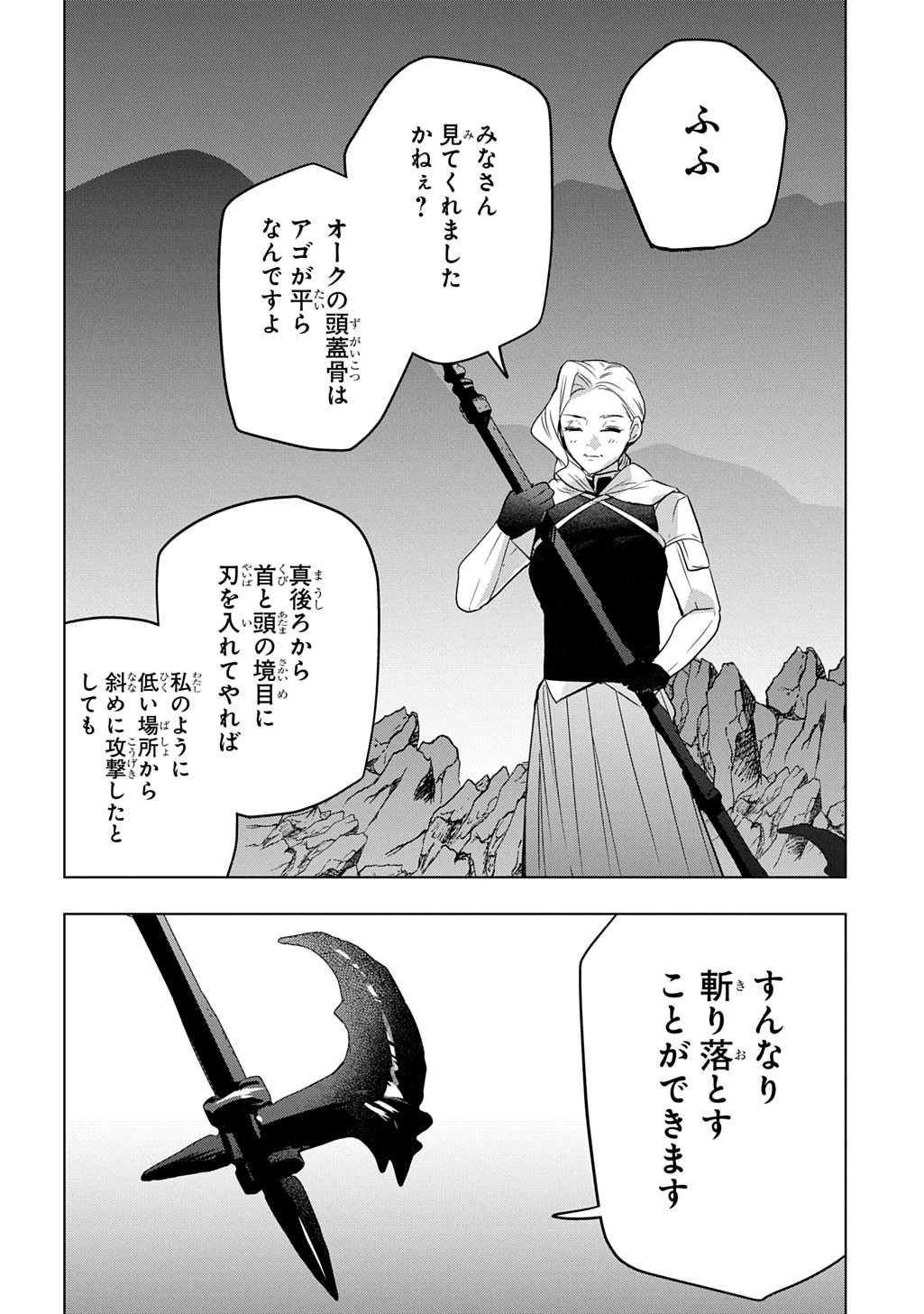 Moto Tansakusha no Ojiichan Chapter 12.1 10ページ