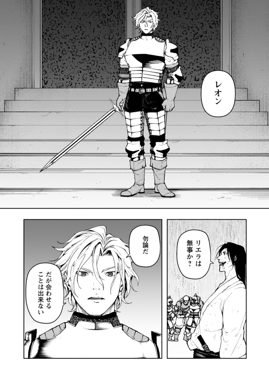 Samurai Musou ~Sengoku Saikyou no Samurai, Isekai o Seiku~ Chapter 18.3 9ページ