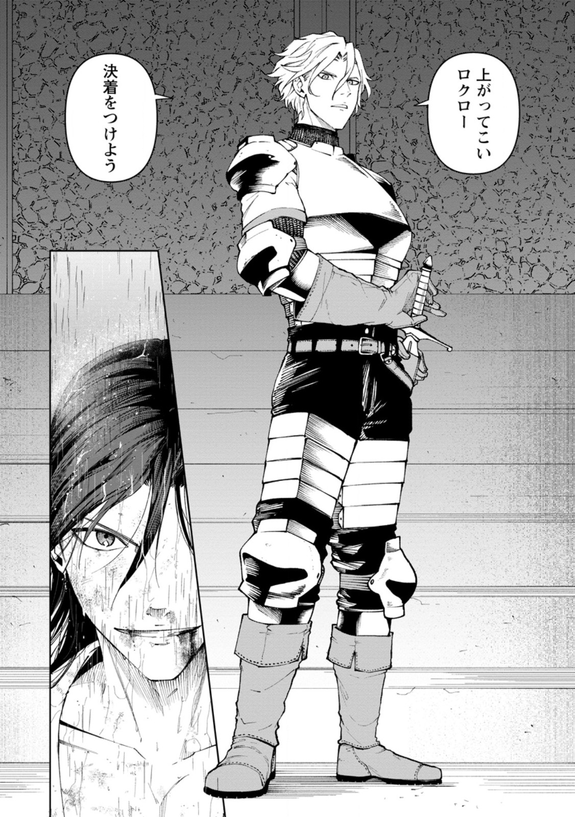 Samurai Musou ~Sengoku Saikyou no Samurai, Isekai o Seiku~ Chapter 18.3 10ページ