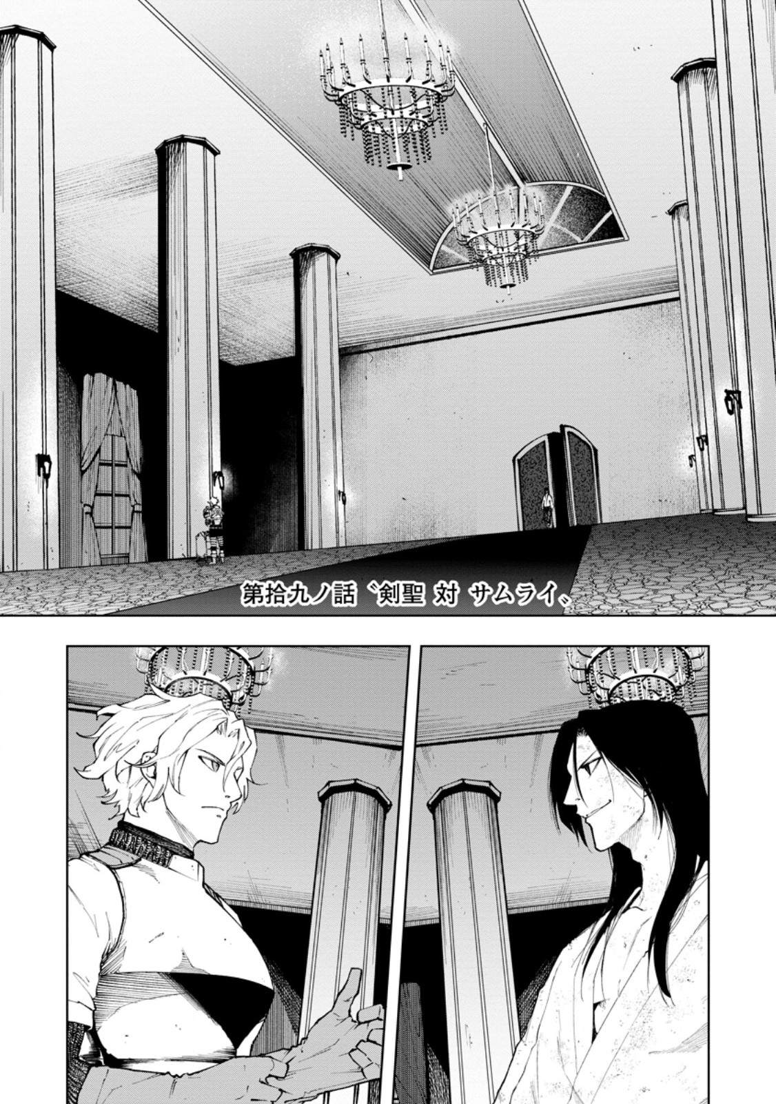 Samurai Musou ~Sengoku Saikyou no Samurai, Isekai o Seiku~ Chapter 19.1 1ページ