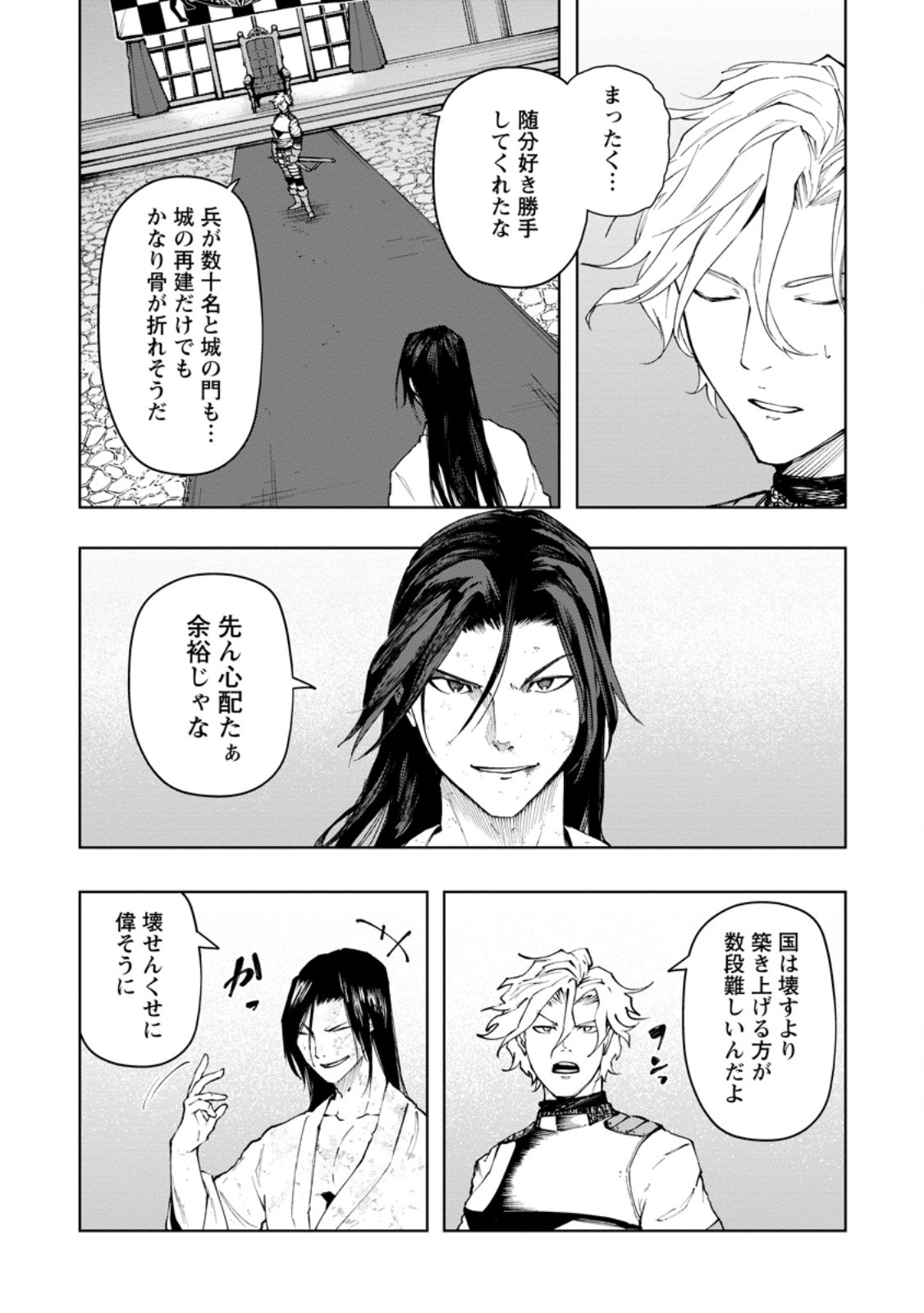 Samurai Musou ~Sengoku Saikyou no Samurai, Isekai o Seiku~ Chapter 19.1 2ページ