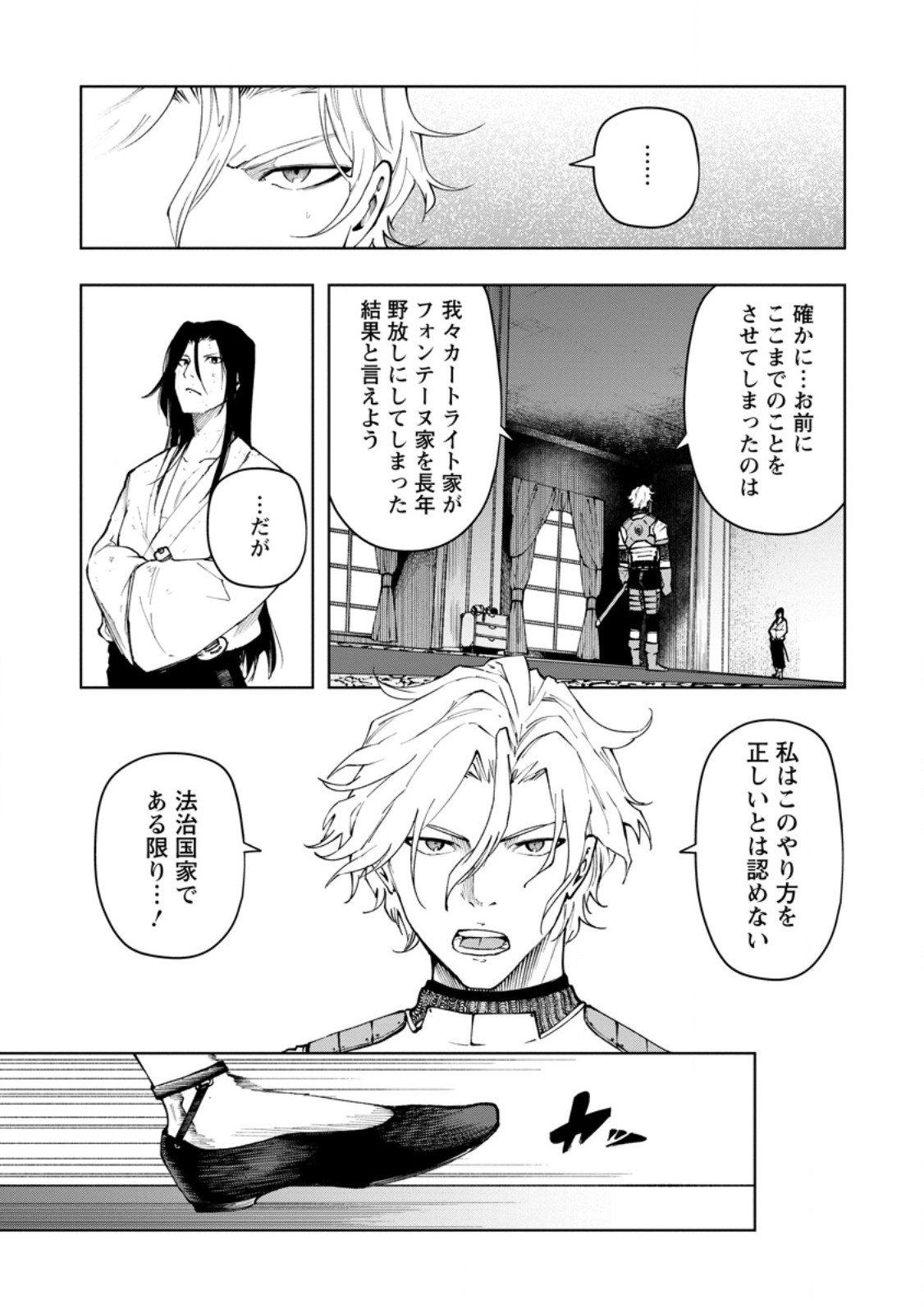 Samurai Musou ~Sengoku Saikyou no Samurai, Isekai o Seiku~ Chapter 19.1 3ページ