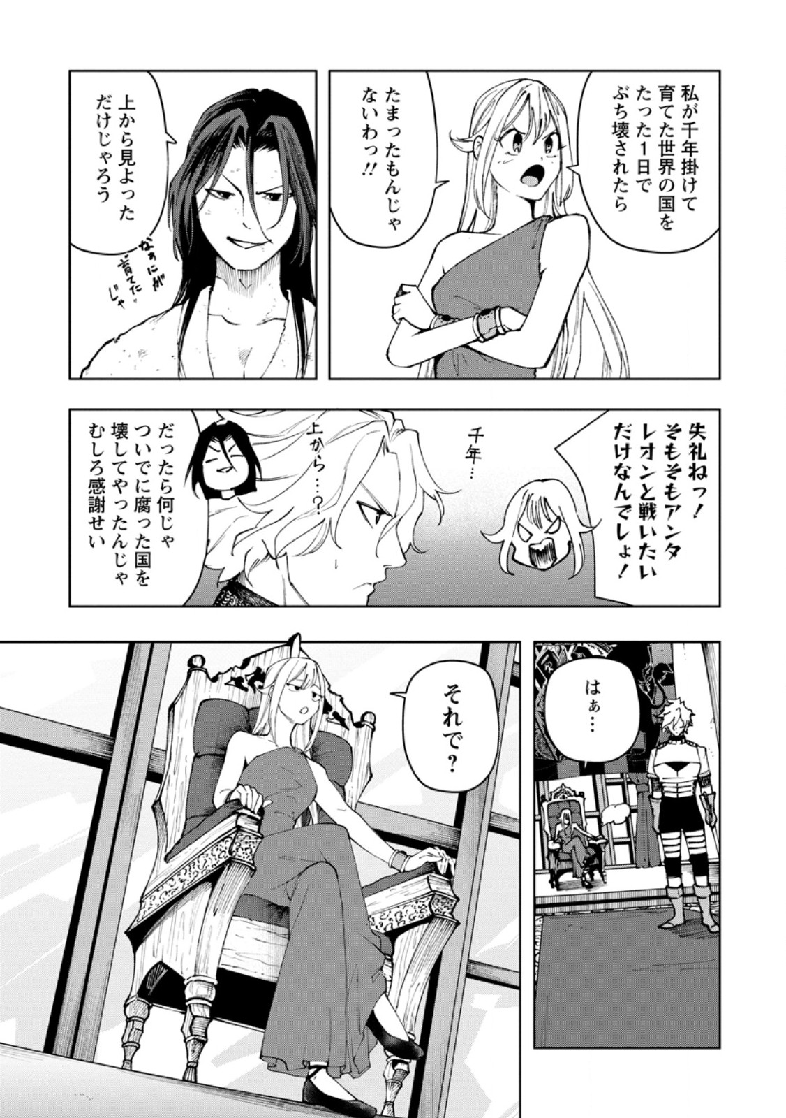 Samurai Musou ~Sengoku Saikyou no Samurai, Isekai o Seiku~ Chapter 19.1 5ページ