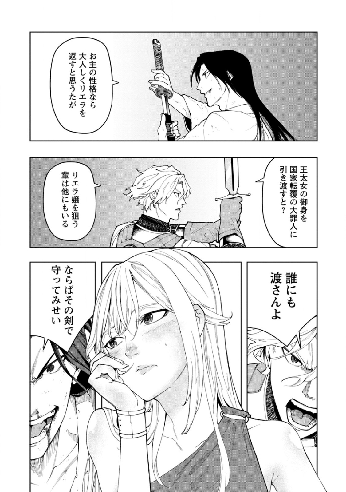 Samurai Musou ~Sengoku Saikyou no Samurai, Isekai o Seiku~ Chapter 19.1 7ページ