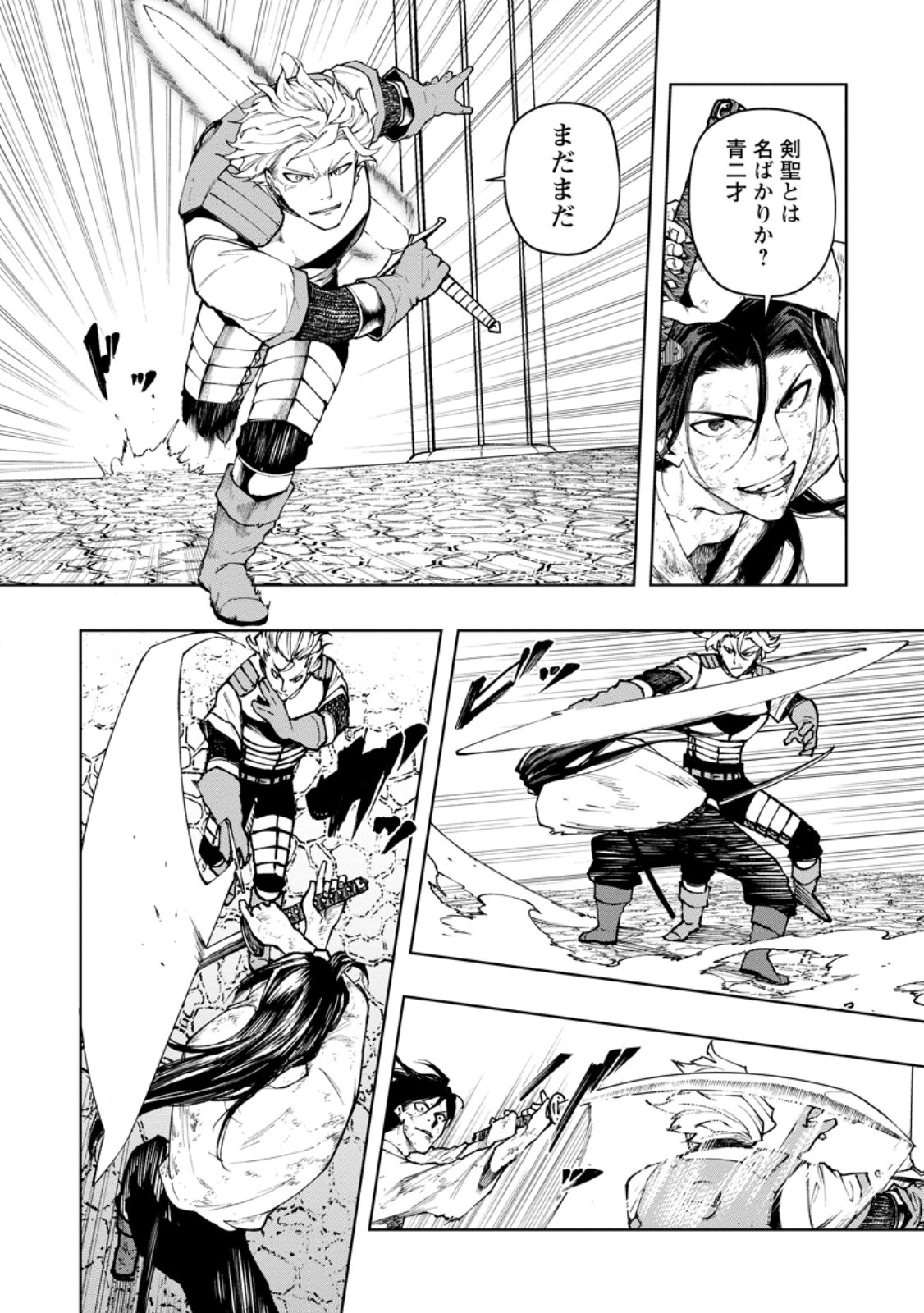 Samurai Musou ~Sengoku Saikyou no Samurai, Isekai o Seiku~ Chapter 19.2 3ページ