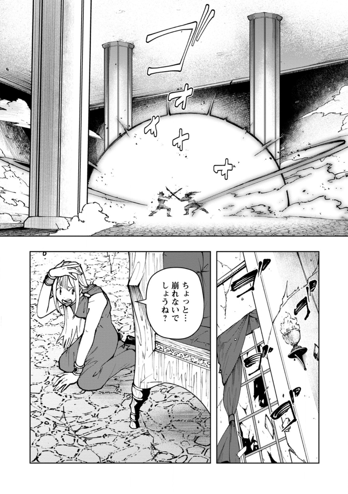 Samurai Musou ~Sengoku Saikyou no Samurai, Isekai o Seiku~ Chapter 19.2 4ページ