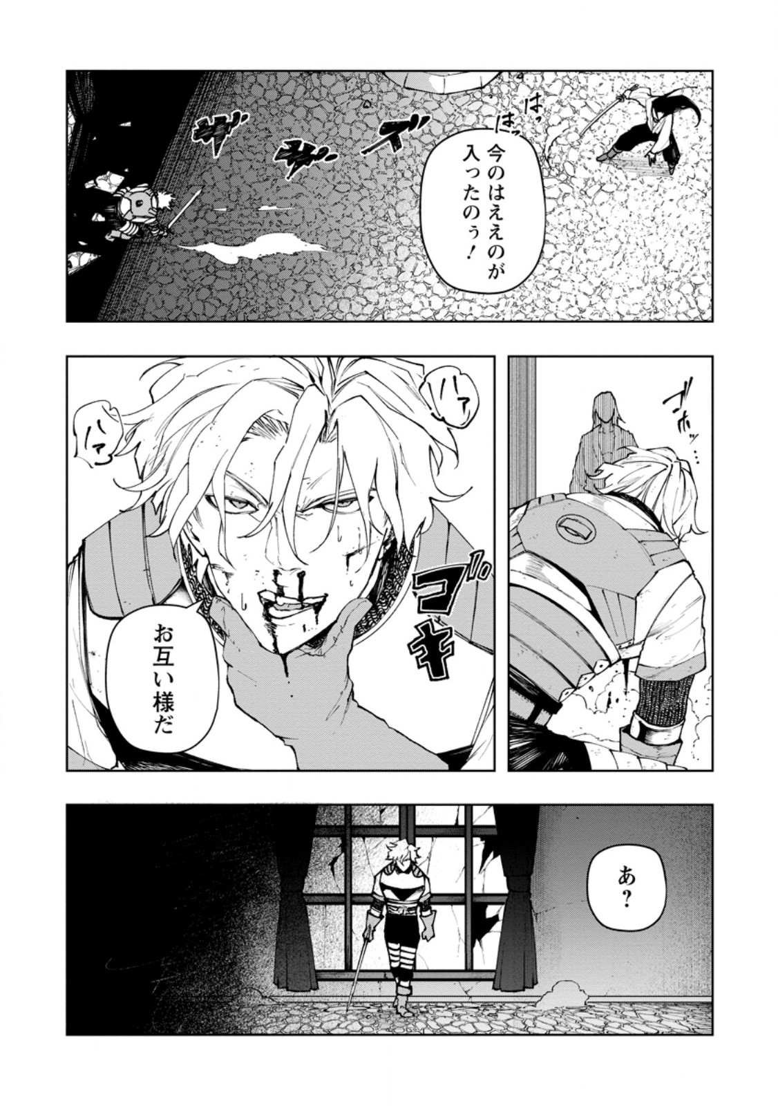 Samurai Musou ~Sengoku Saikyou no Samurai, Isekai o Seiku~ Chapter 19.2 8ページ