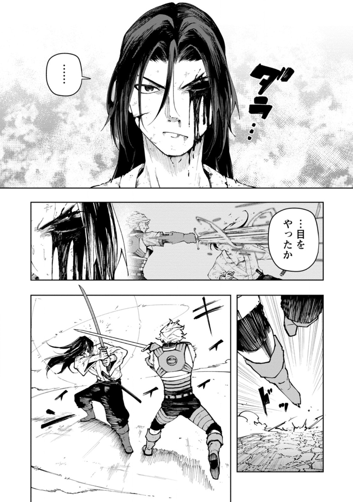 Samurai Musou ~Sengoku Saikyou no Samurai, Isekai o Seiku~ Chapter 19.2 9ページ